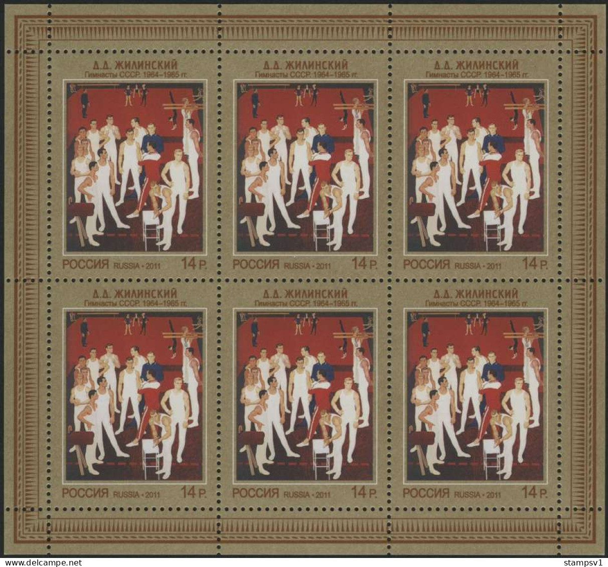 Russia 2011 Modern Art Of Russia. Mi 1744-49 6 Klb - Unused Stamps