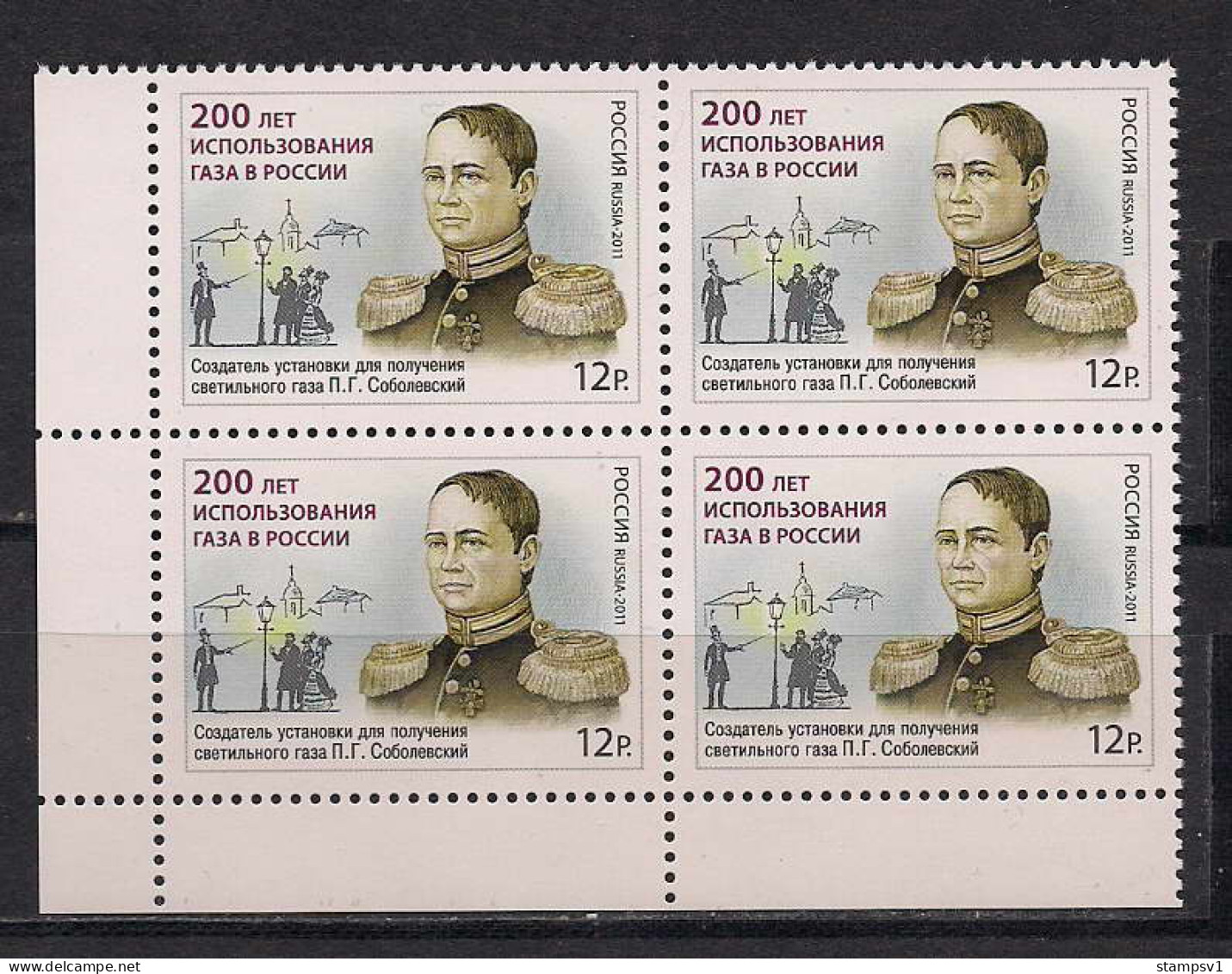 Russia 2011 Bicentenary Of Gas Use In Russia. Mi 1773 Block Of Four A - Unused Stamps