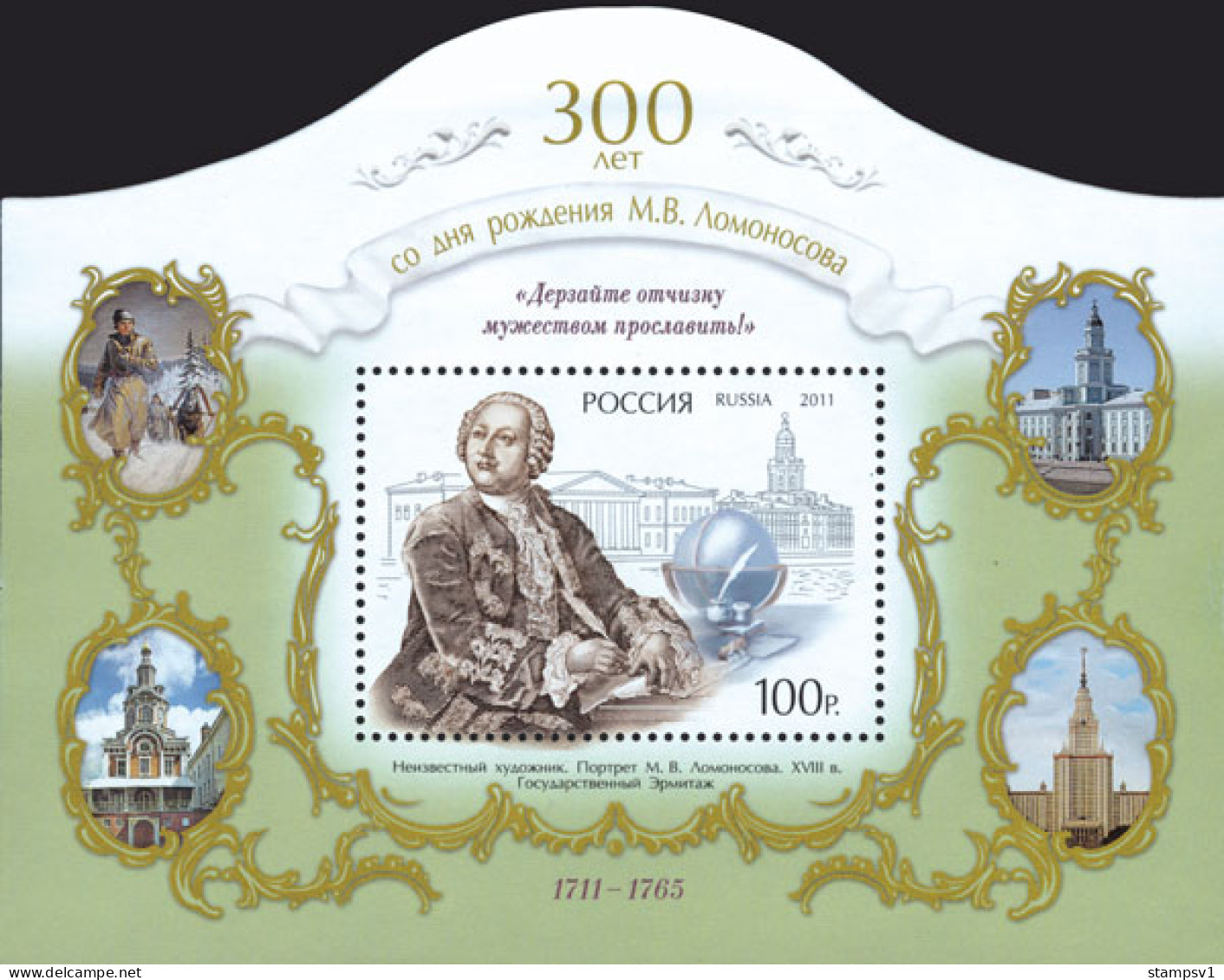 Russia 2011 300th Birth Anniversary Of M.V. Lomonosov. Bl 155 - Neufs