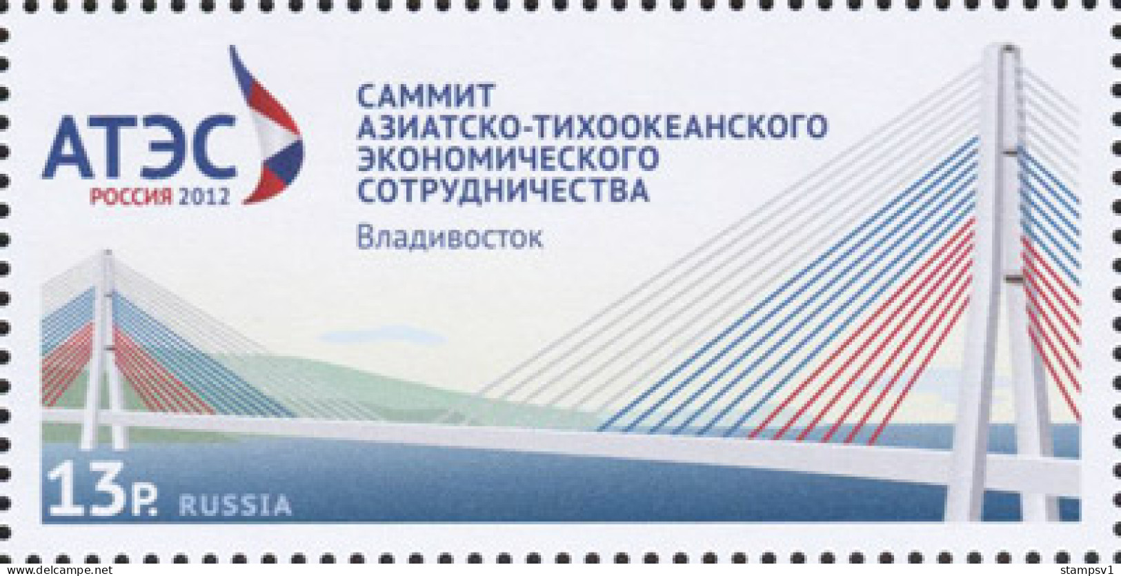 Russia 2012 Asia Pacific Economic Cooperation Summit In Vladivostok. Mi 1860 - Nuovi