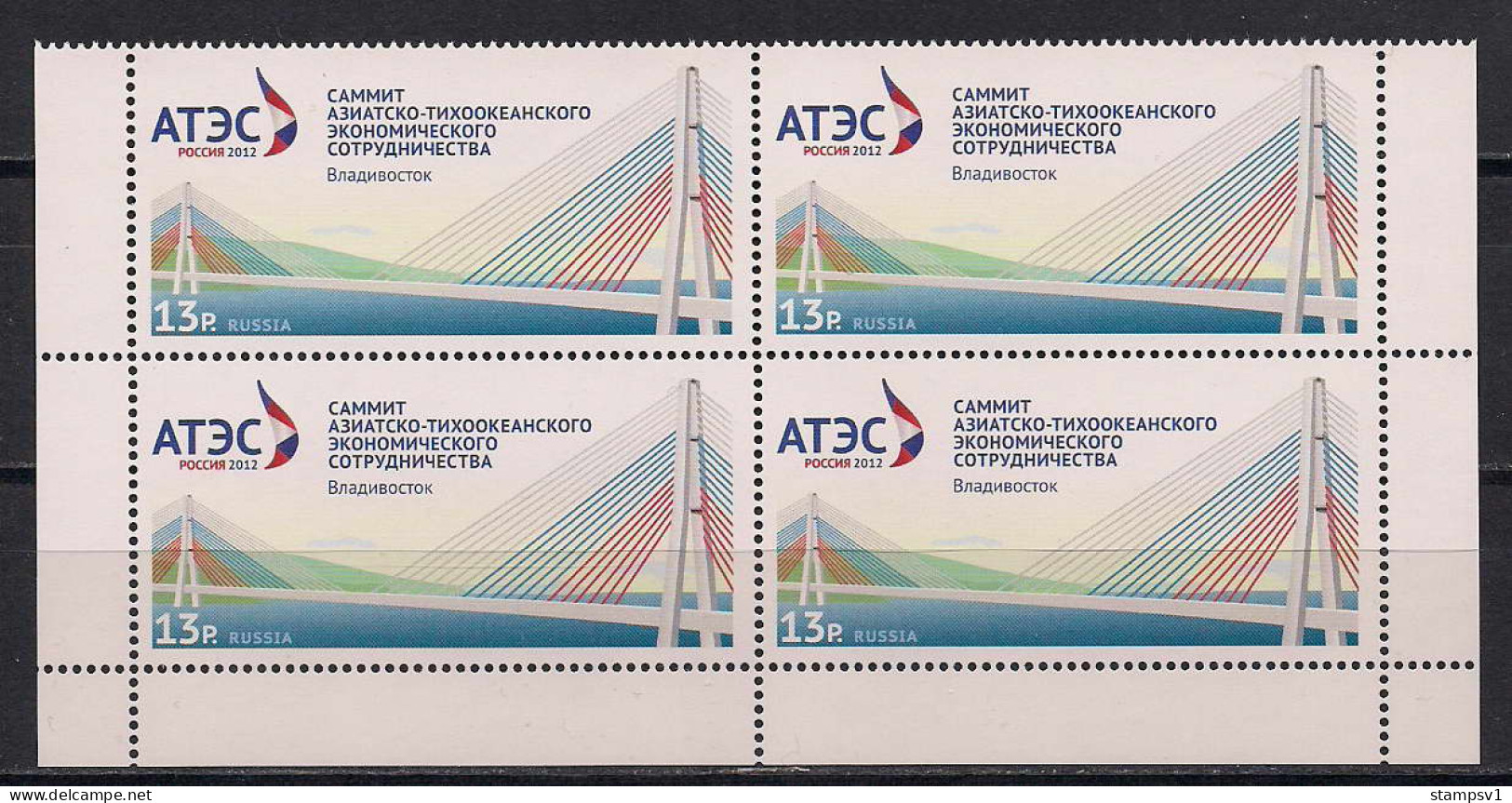 Russia 2012 Asia Pacific Economic Cooperation Summit In Vladivostok. Mi 1860 Block Of Four - Unused Stamps