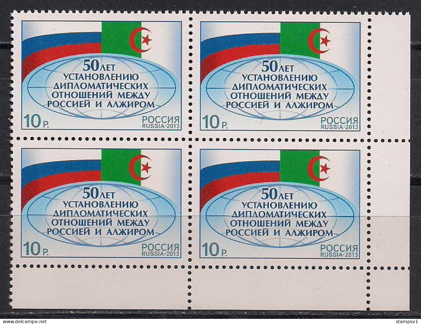 Russia 2013   The 50th Anniversary Of The Establishment Of Diplomatic Relations Between Russia And Algeria. Mi 1921 X4 - Neufs