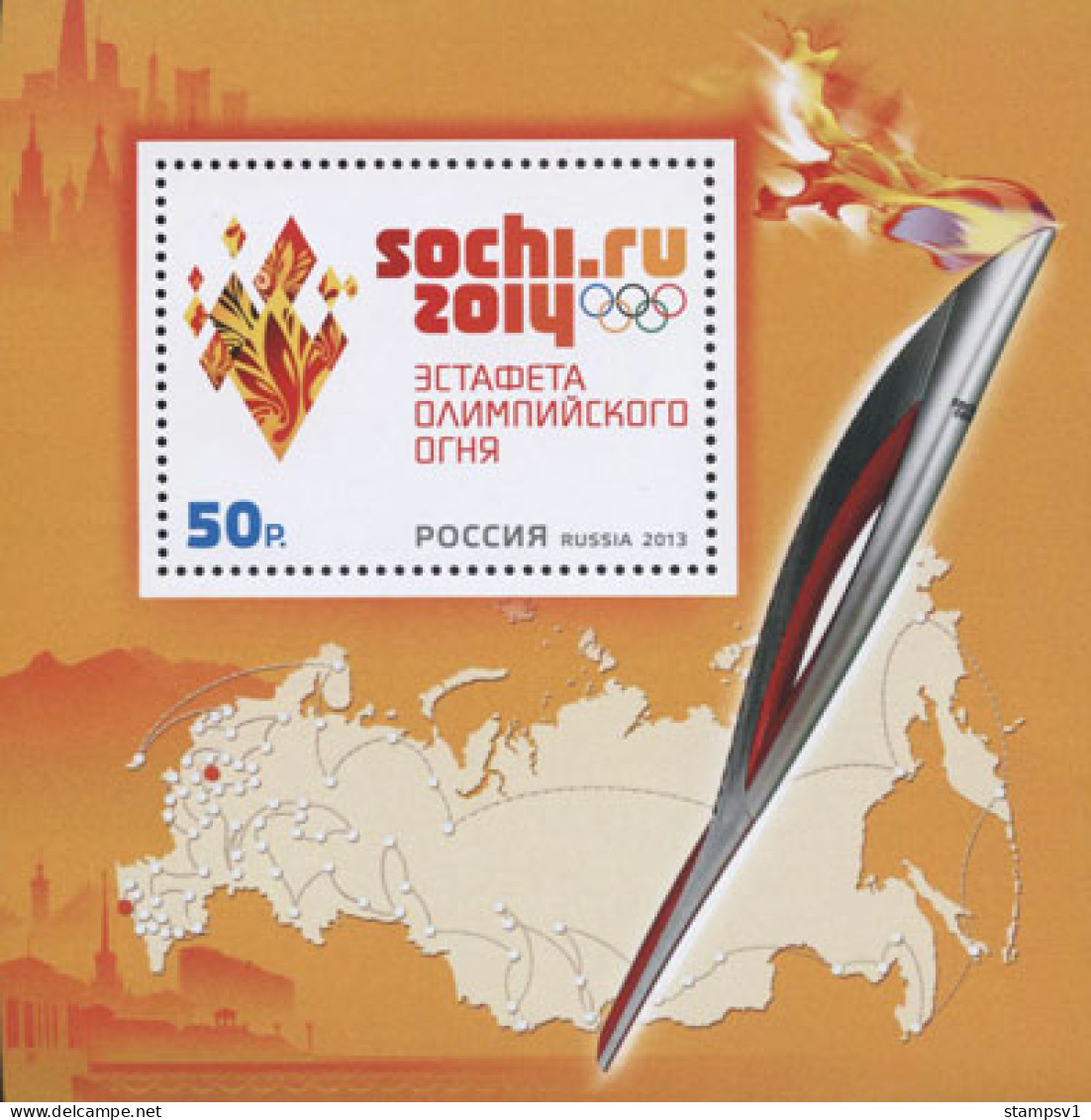 Russia 2013  WOG Sochi 2014. Olympic Torch Relay. Bl 191 - Neufs