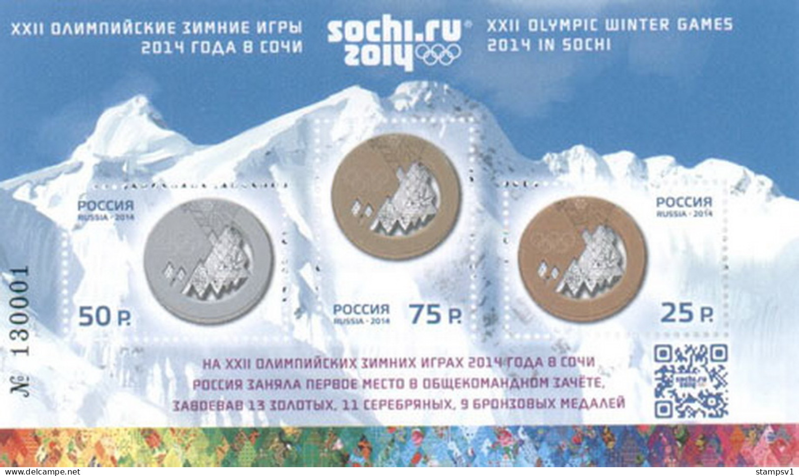 Russia 2014 The XXII Winter Olympic Games 2014 In Sochi. Olympic. Medals. Owerprint.  Mi 198 I - Neufs