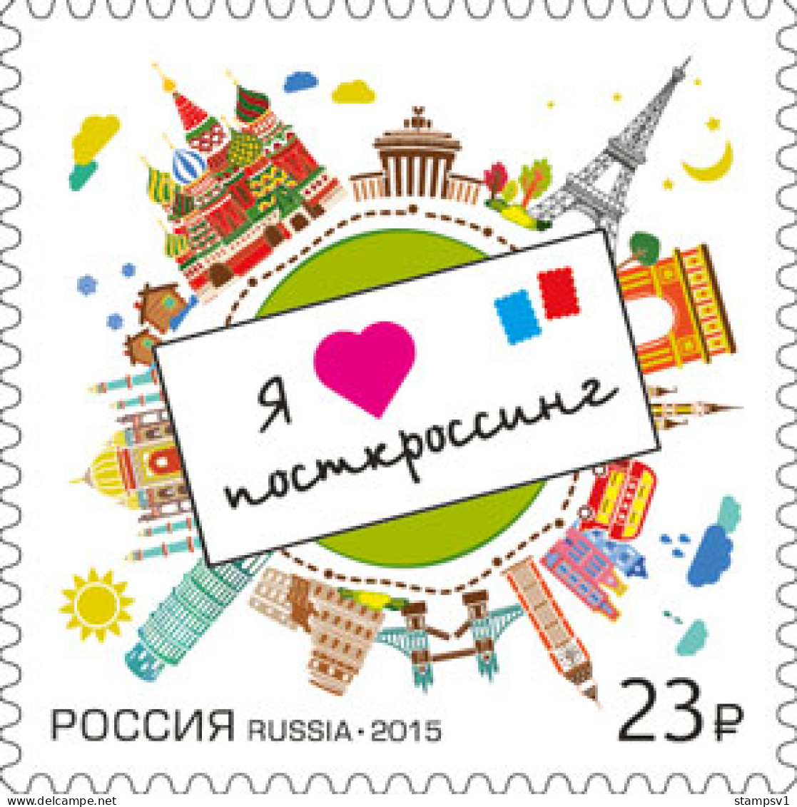 Russia 2015 Postcrossing. Mi 2128 - Ungebraucht