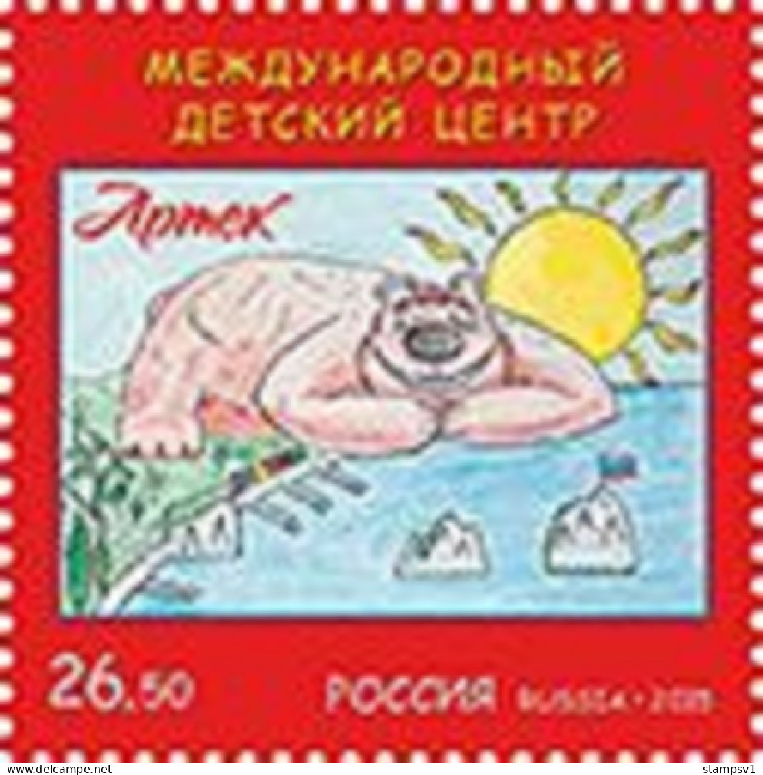 Russia 2015 International Children Center Artek. Mi 2180 - Unused Stamps