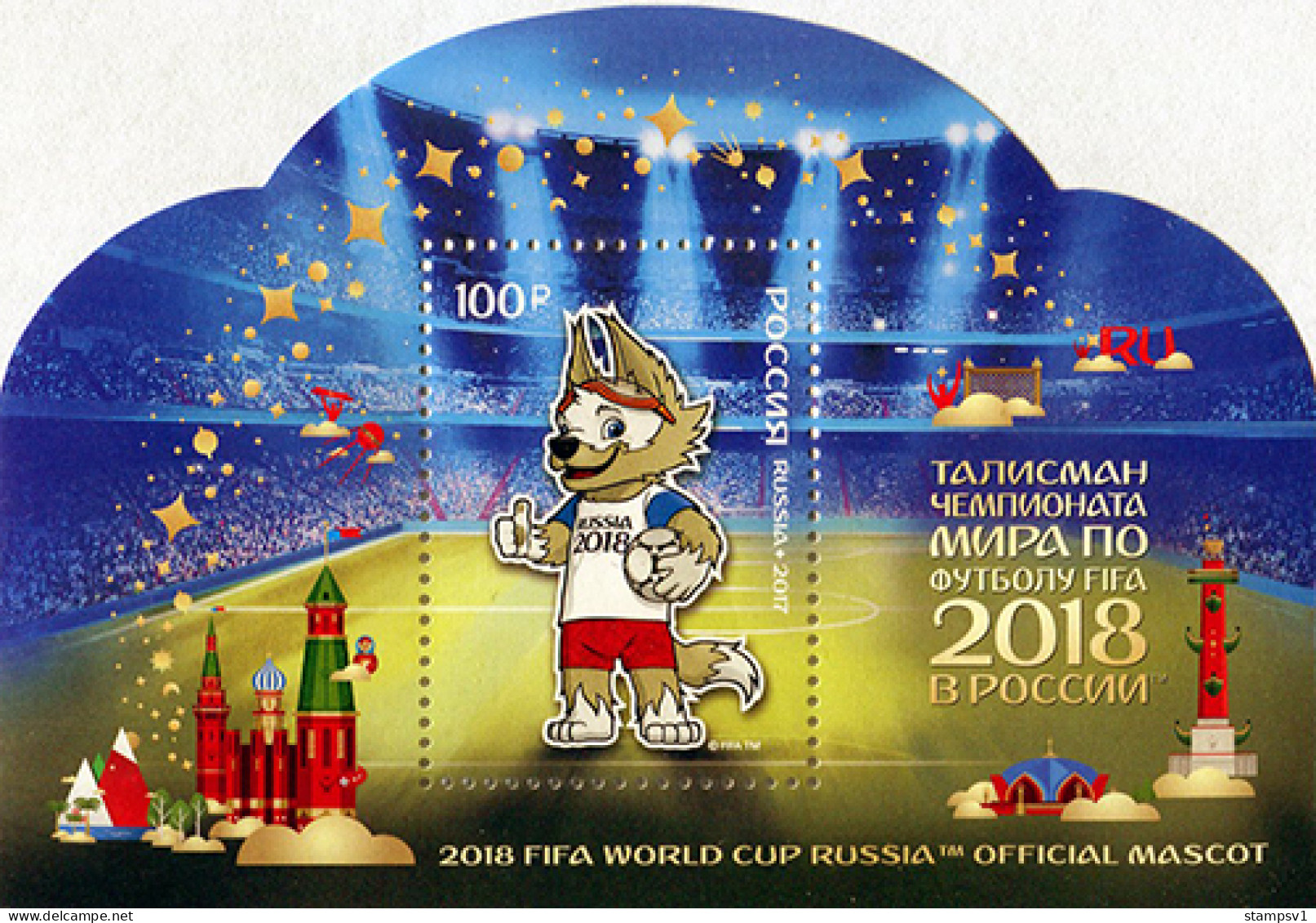 Russia 2017 2018 FIFA World Cup Russia Official Mascot. Bl 239 - Ongebruikt