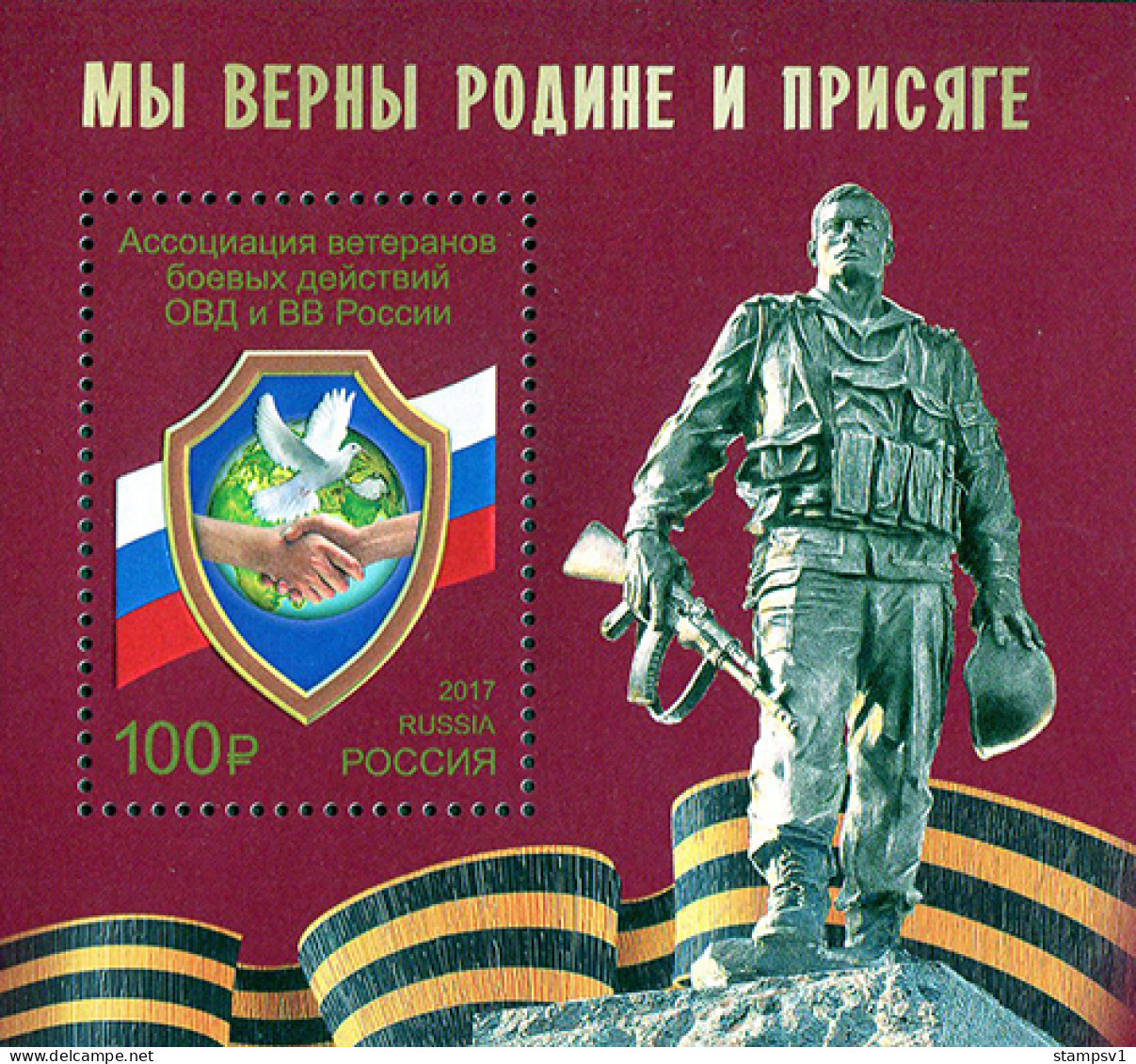 Russia 2017 Association Of Combat Veterans. Bl 242 - Nuovi