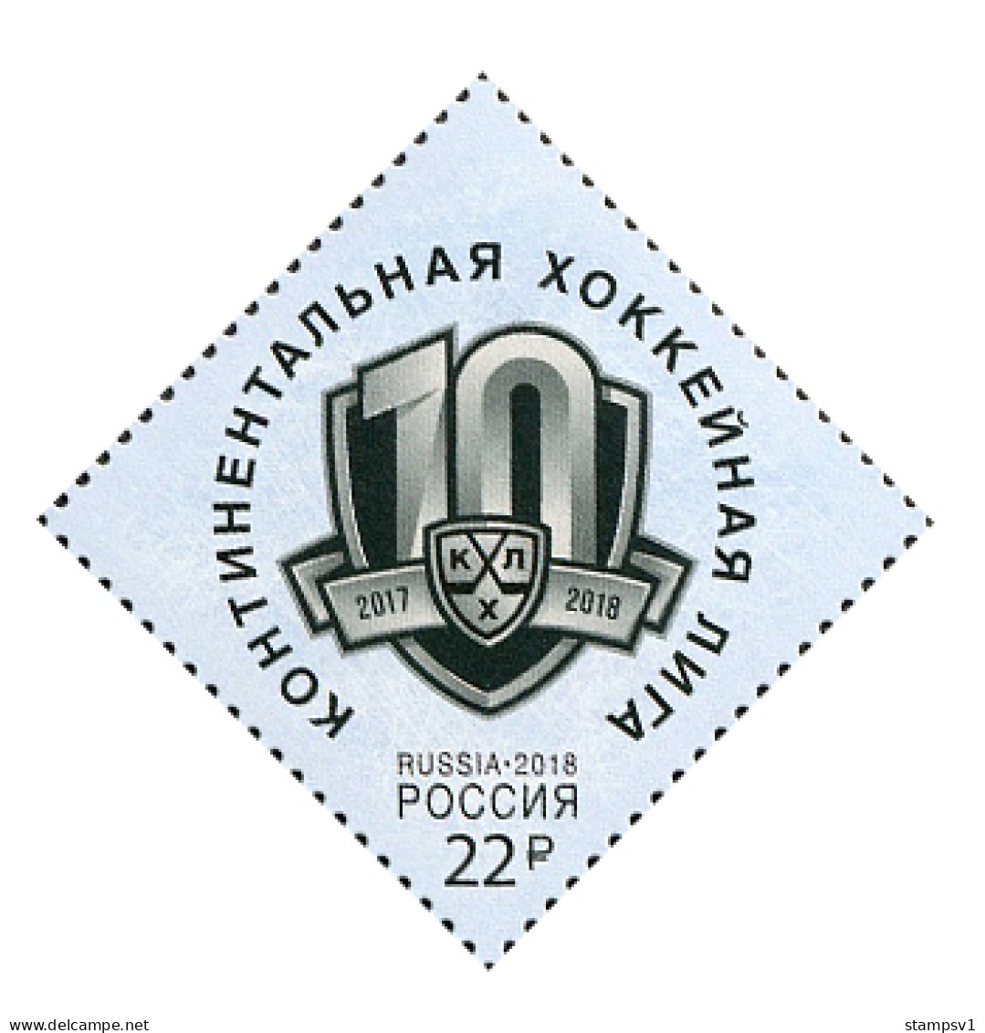 Russia 2018 The Kontinental Hockey League. Mi 2534 - Ongebruikt