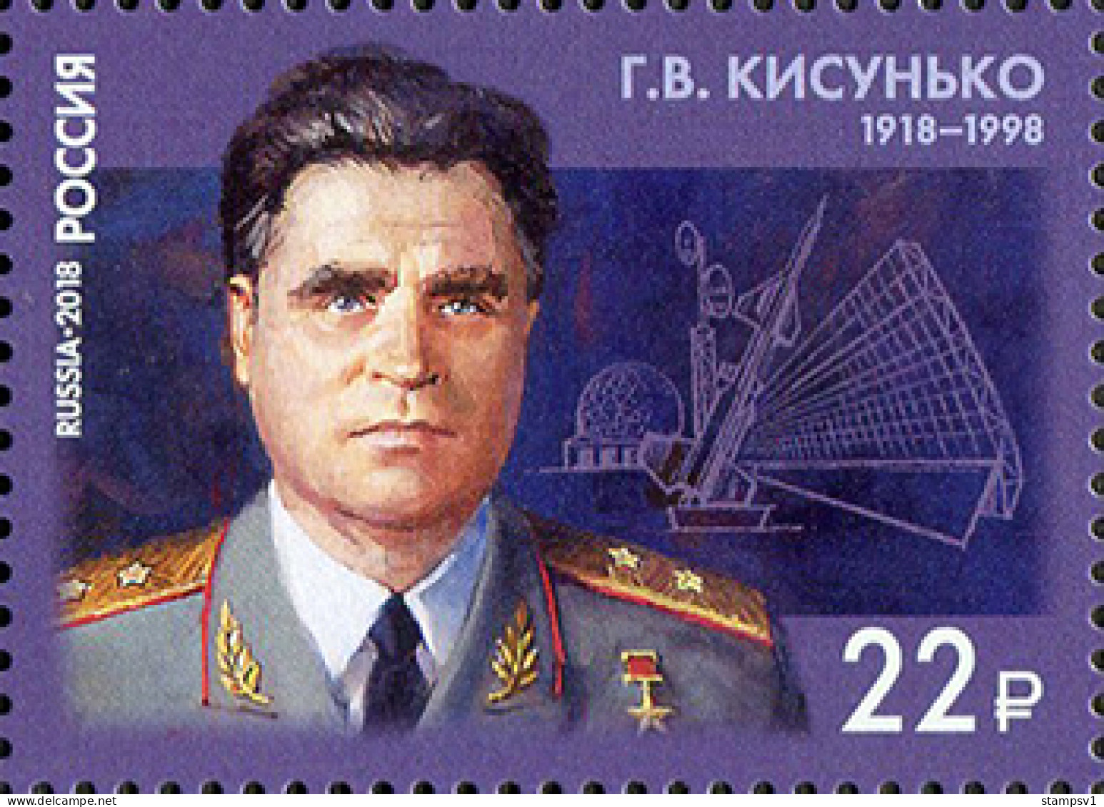 Russia 2018 100th Birth Anniversary Of Grigory Kisunko. Mi 2590 - Nuovi