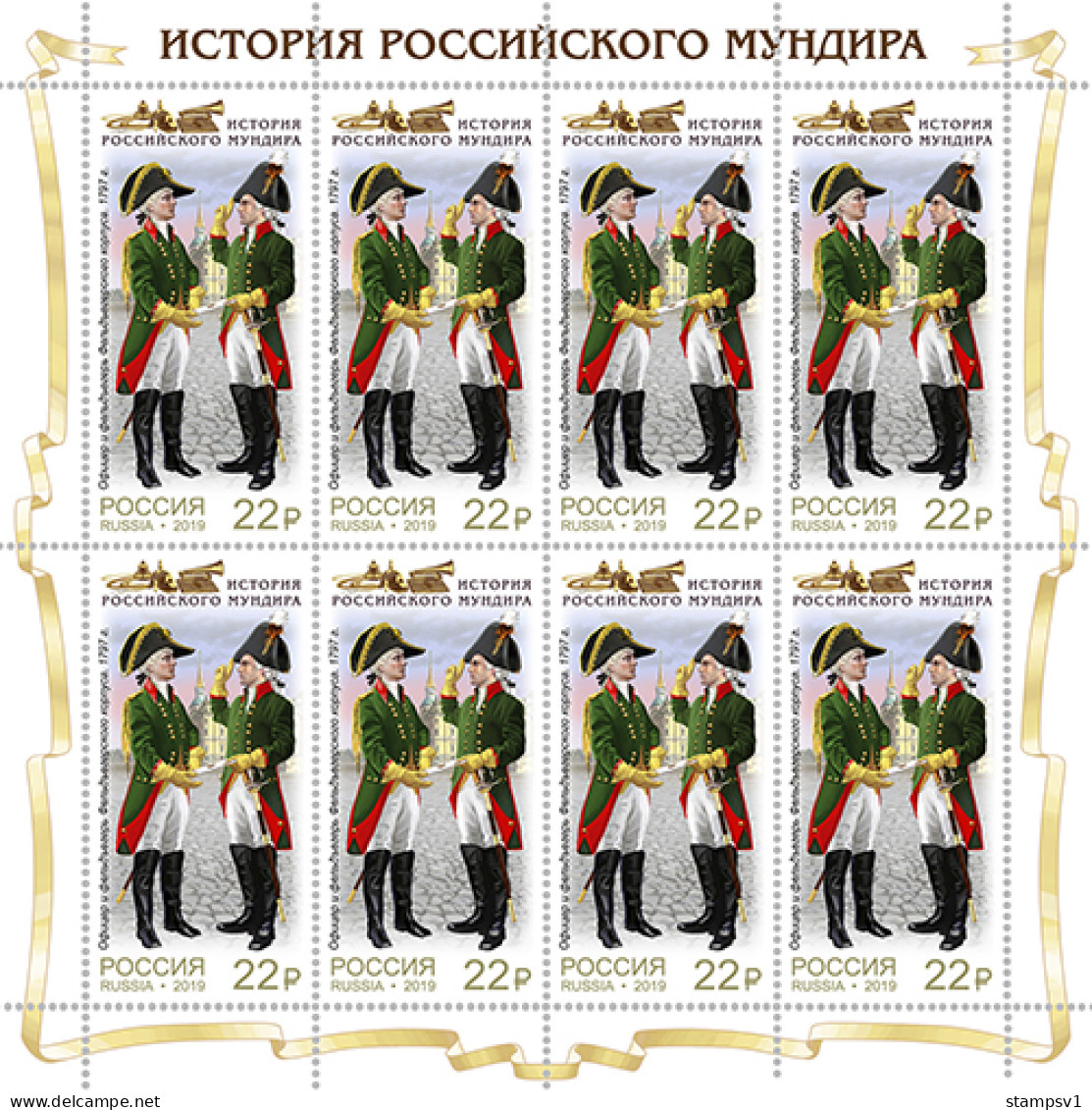 Russia 2019 Uniforms Of The Courier Service Of Russia. Mi 2660-63 4 Klb - Nuovi