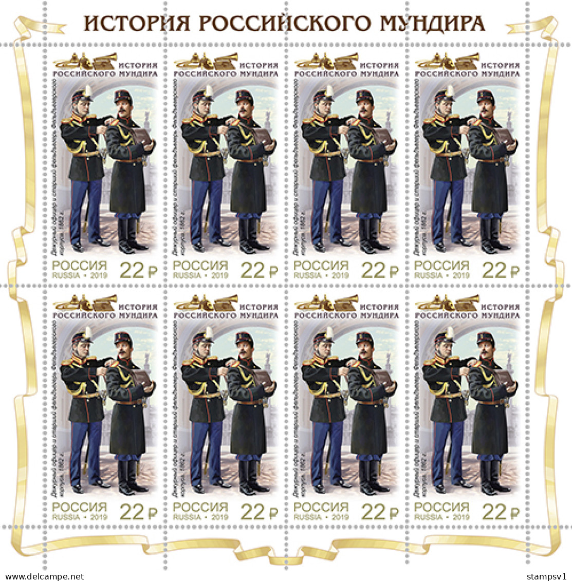 Russia 2019 Uniforms Of The Courier Service Of Russia. Mi 2660-63 4 Klb - Nuovi