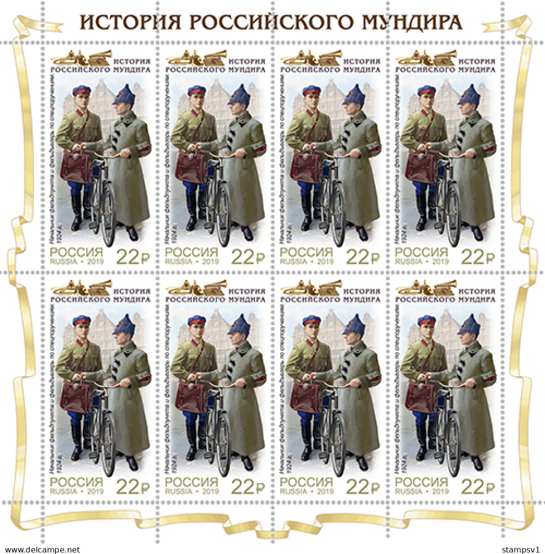 Russia 2019 Uniforms Of The Courier Service Of Russia. Mi 2660-63 4 Klb - Nuovi