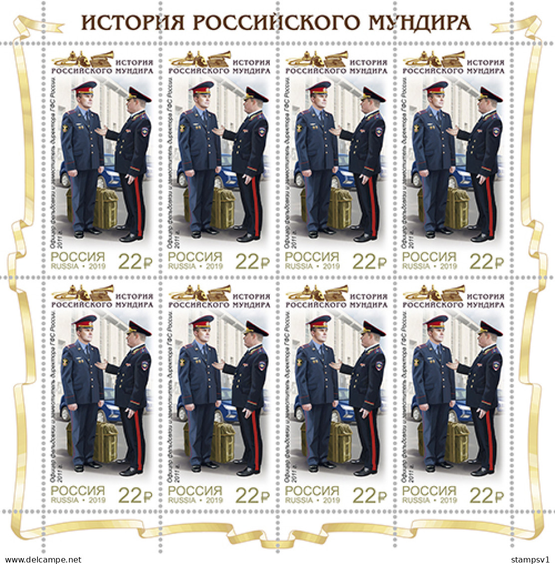 Russia 2019 Uniforms Of The Courier Service Of Russia. Mi 2660-63 4 Klb - Nuovi