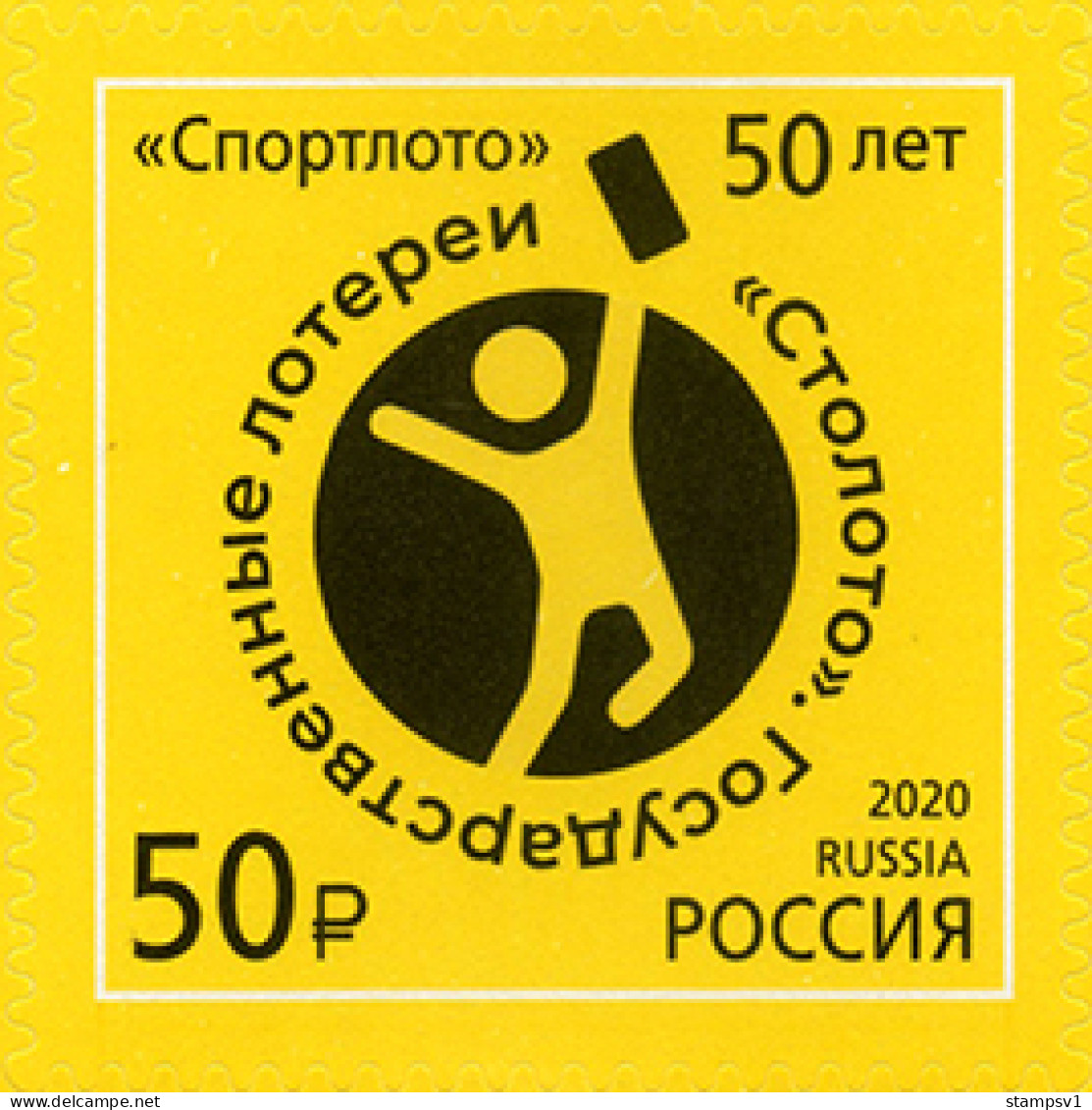 Russia 2020 50th Anniversary Of State-run Sportloto Lotteries. Mi 2938 - Ungebraucht