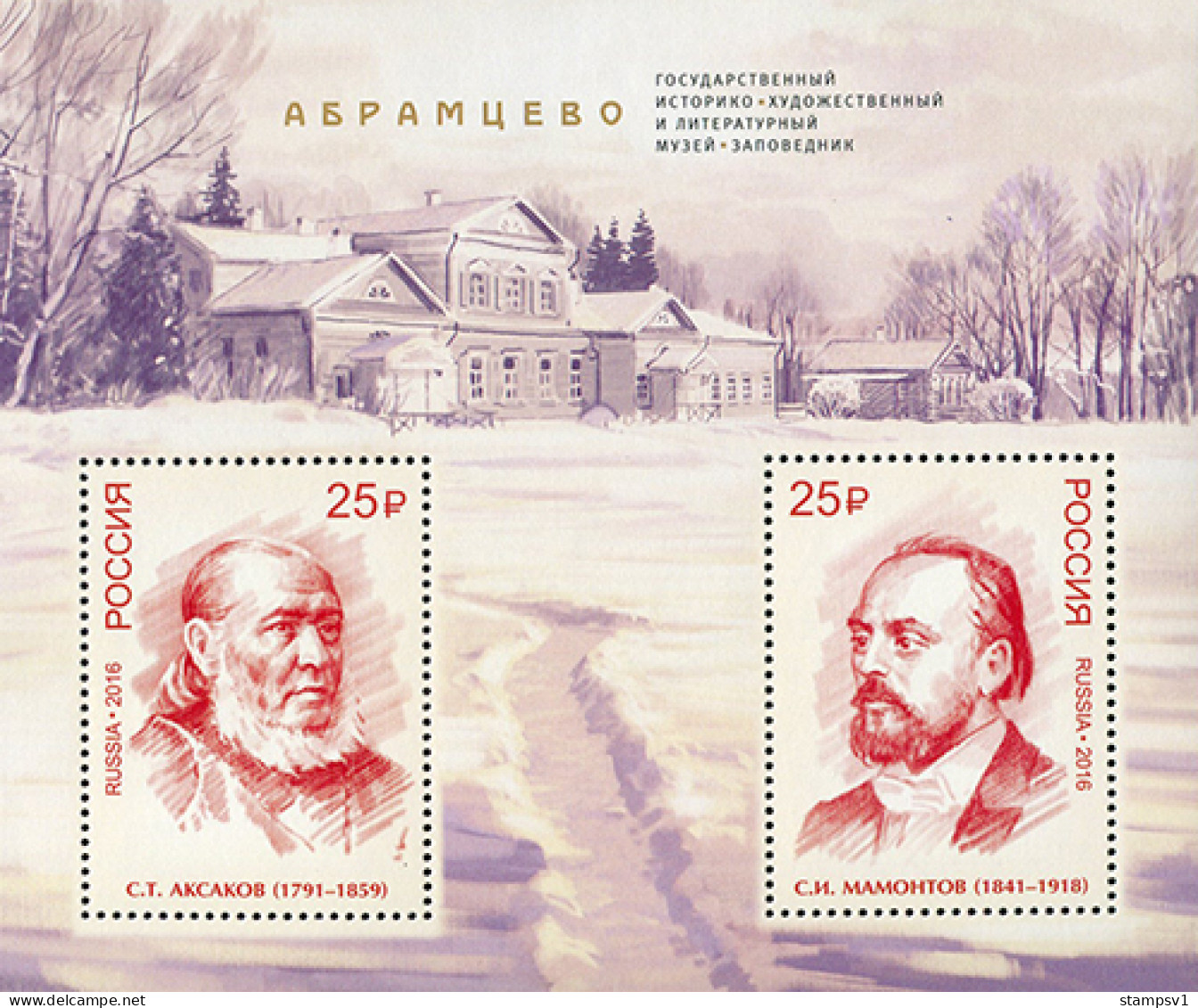 Russia 2016 Abramtsevo State Historical, Artistic And Literary Museum-Reserve. (with UV Text) Bl 236 II - Neufs