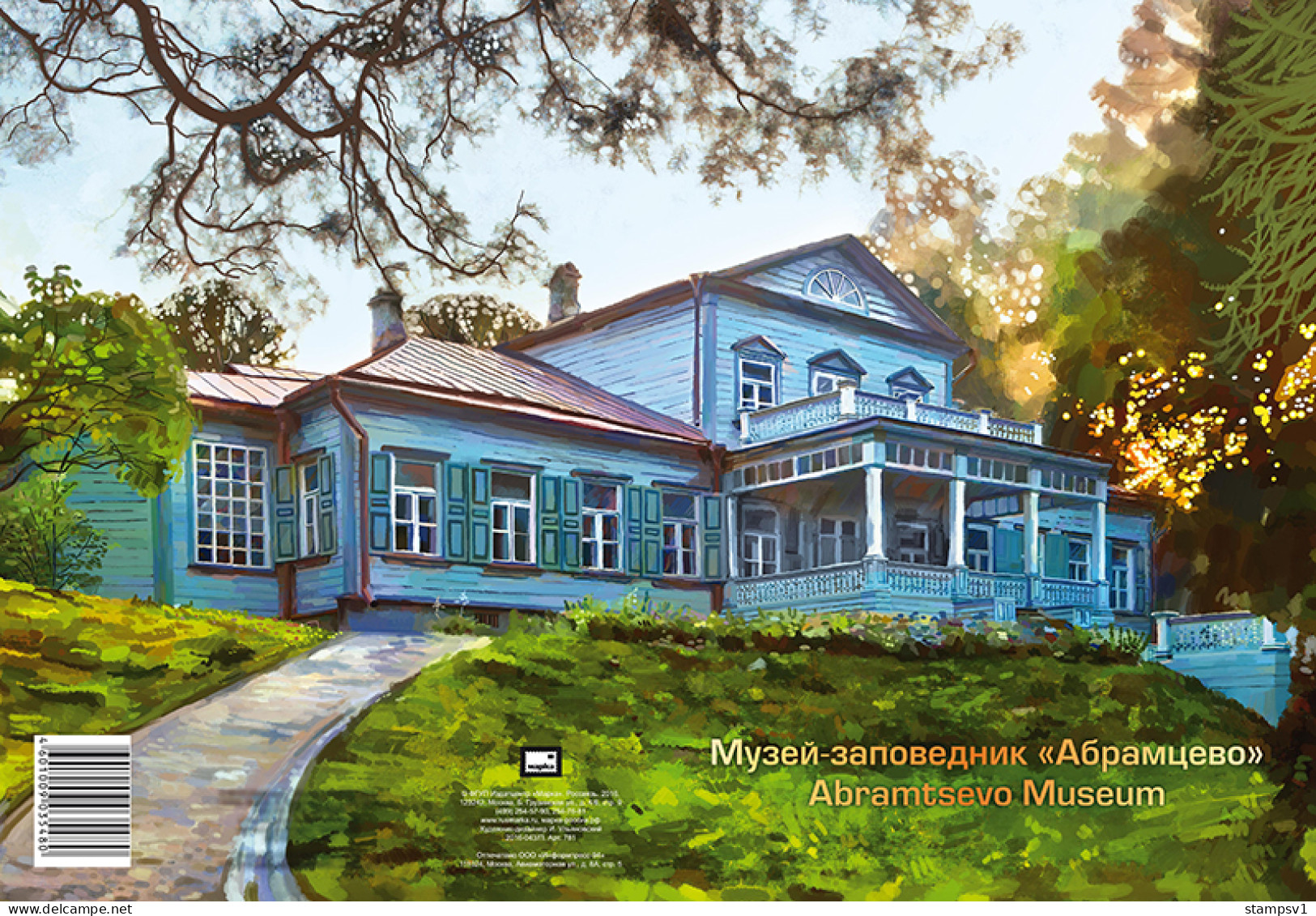 Russia 2016 Abramtsevo State Historical, Artistic And Literary Museum-Reserve. (with UV Text) Bl 236 II In Folder - Nuovi