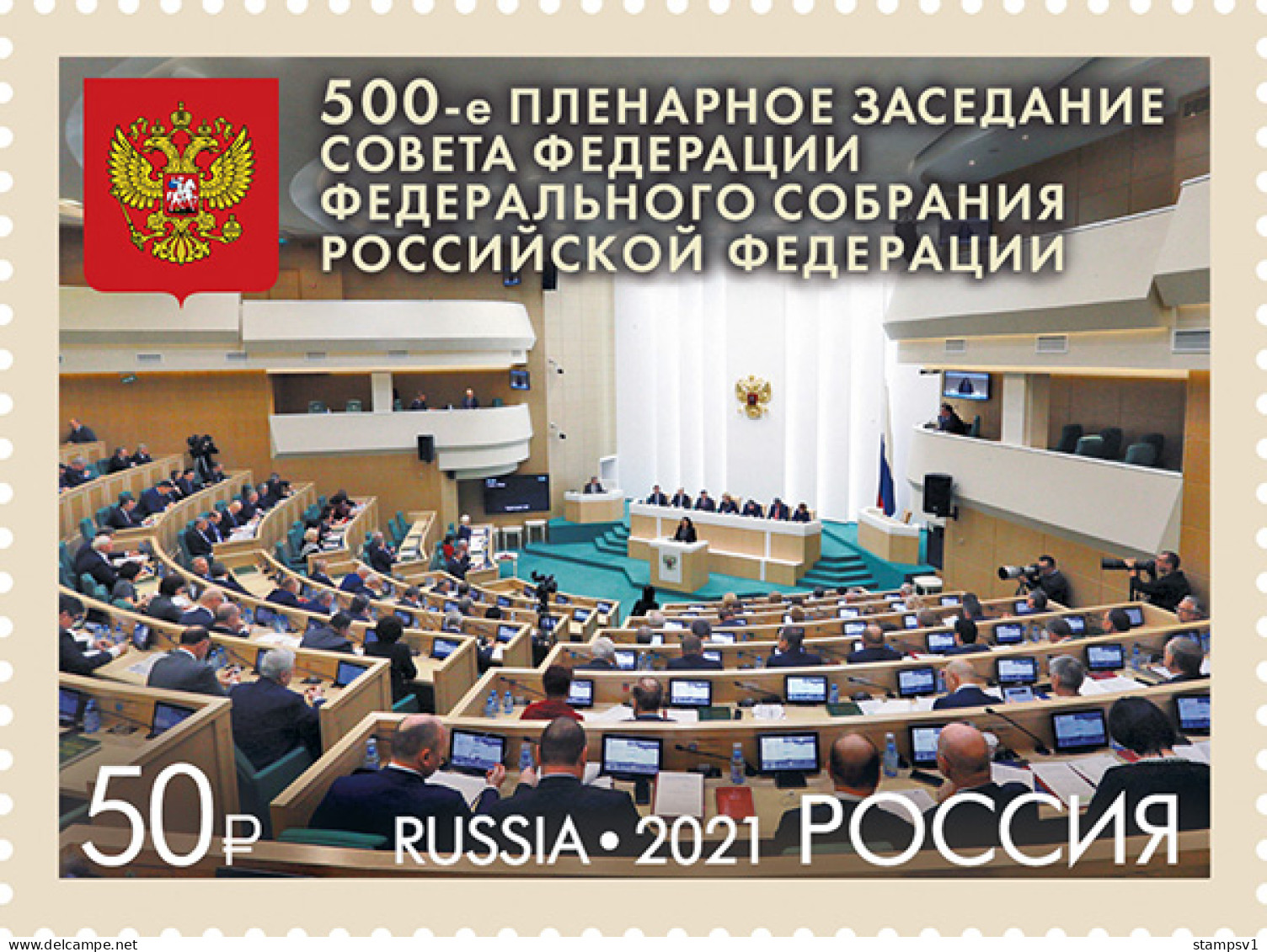 Russia 2021  500th Plenary Session Of The Federation Council Of The Federal Assembly Of The Russian Federation. - Neufs