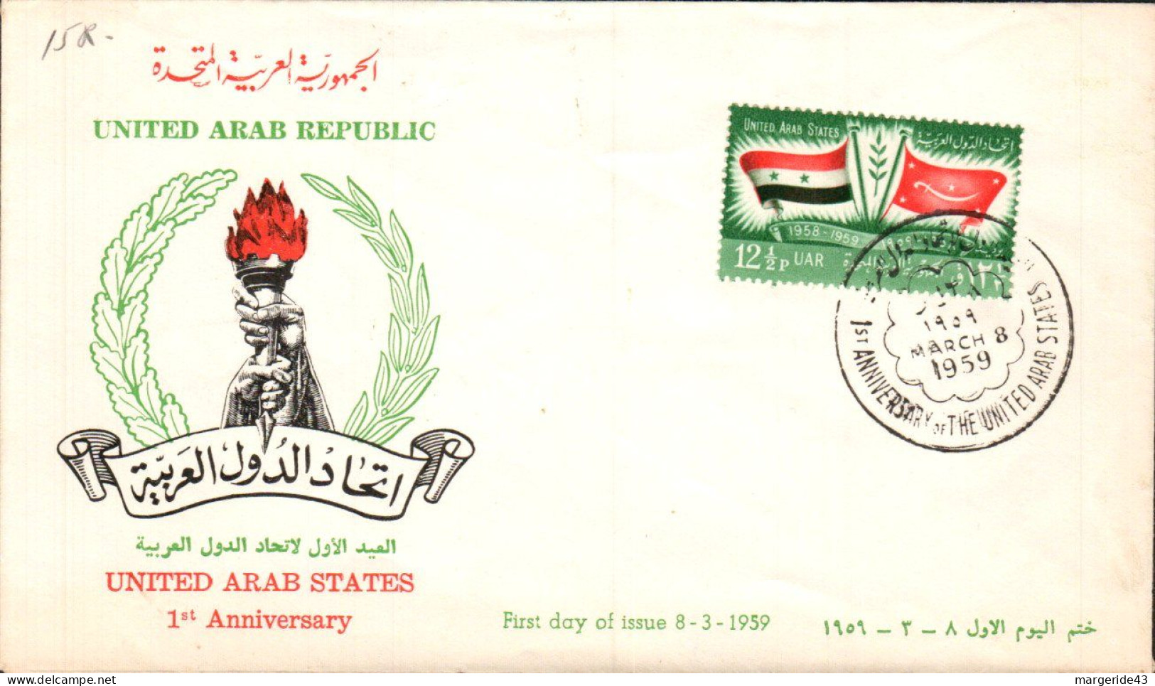 EMIRATS ARABES UNIS FDC 1 ER ANNIVERSAIRE 1959 - Emirats Arabes Unis (Général)