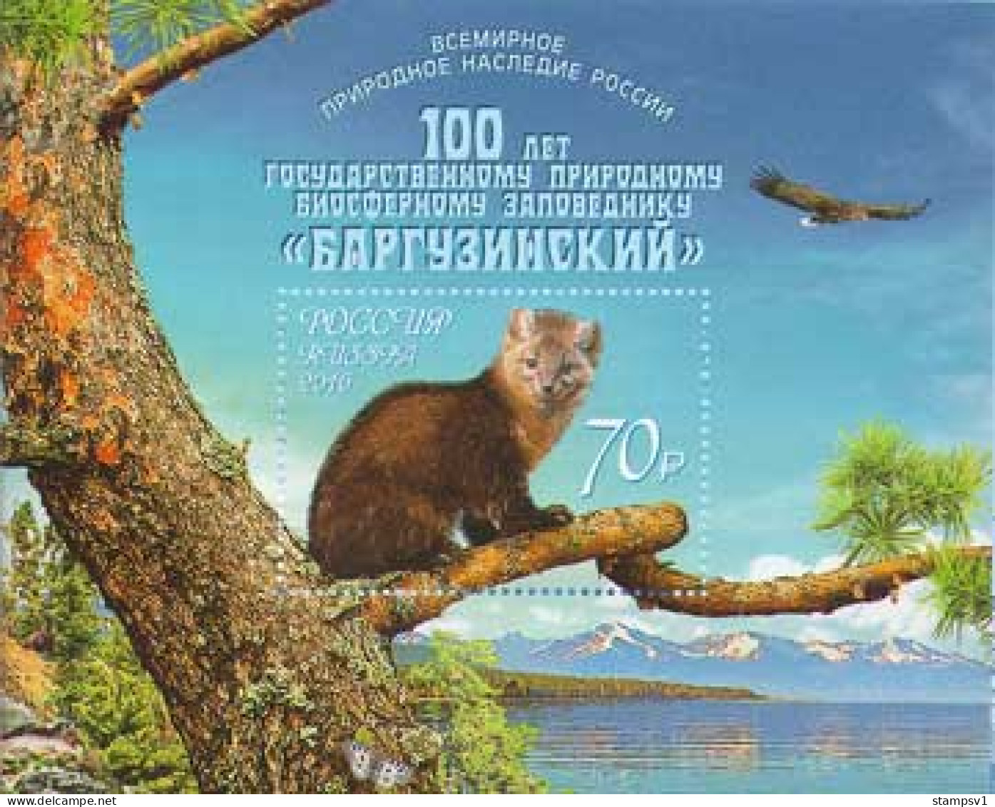 Russia 2016 The 100th Foundation Anniversary Of The Barguzinsky State Biosphere Nature Reserve. Mi 2373 Booklet - Ungebraucht