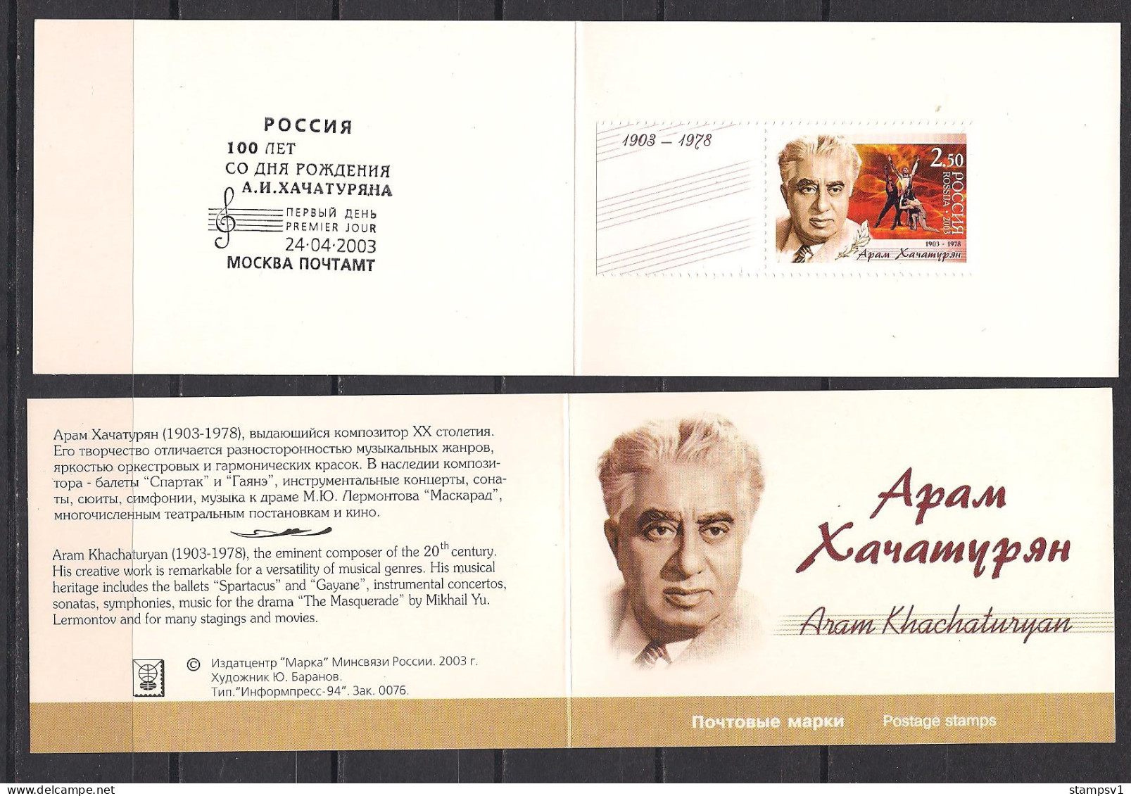 Russia 2003 Birth Centenary Of Aram Khachaturyan. Mi 1077 Booklet - Neufs