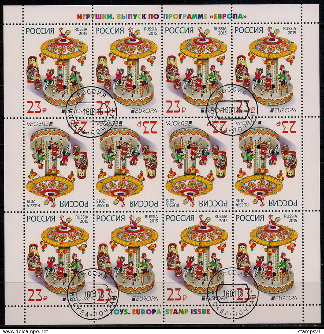 Russia 2015 Europa. Mi 2126 Klb CTO - Used Stamps