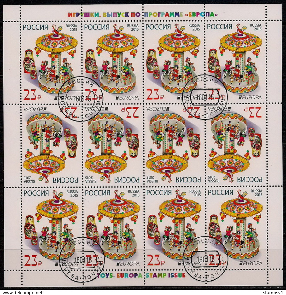 Russia 2015 Europa. Mi 2126 Klb CTO - Usados