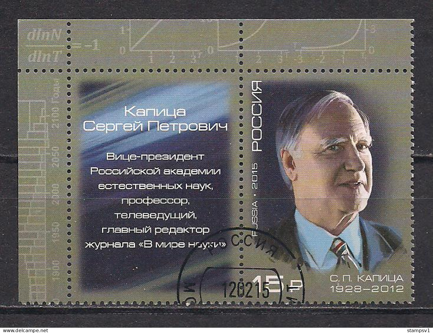Russia 2015  S. Kapitsa, Scientist, Academician. Mi 2130 CTO With Label - Oblitérés