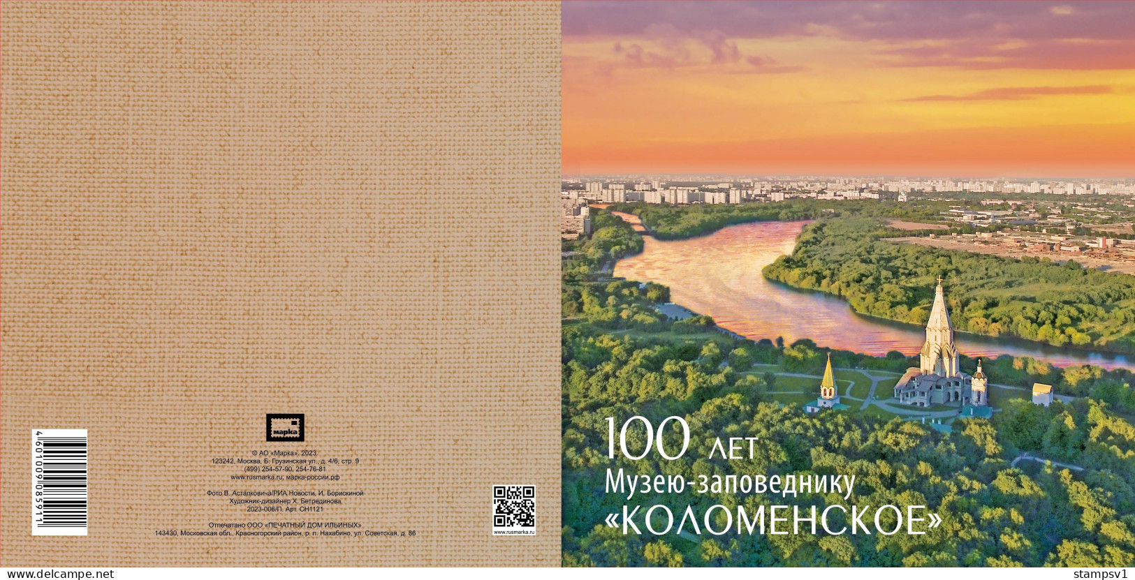 Russia 2023  100th Anniversary Of The Kolomenskoye Museum-Reserve (overprint) In Folder.  - Ungebraucht