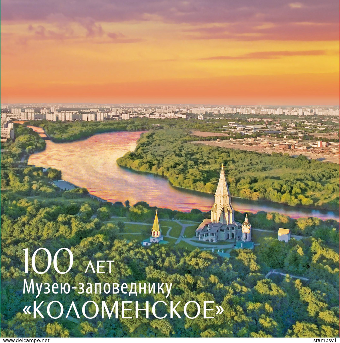 Russia 2023  100th Anniversary Of The Kolomenskoye Museum-Reserve (overprint) In Folder.  - Ongebruikt