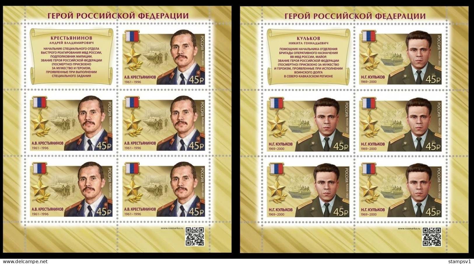 Russia 2023  Heroes Of The Russian Federation A.Krestyaninov, N.Kulkov.  Klb - Unused Stamps