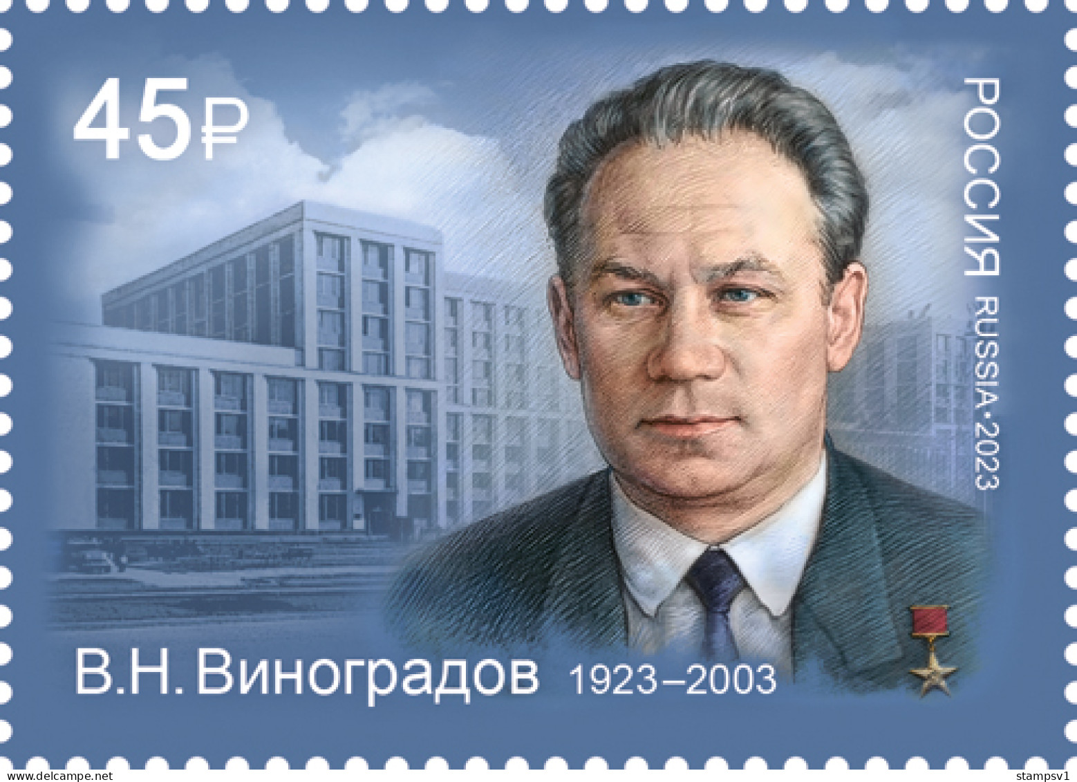 Russia 2023  100th Birth Anniversary Of V. Vinogradov. - Nuovi