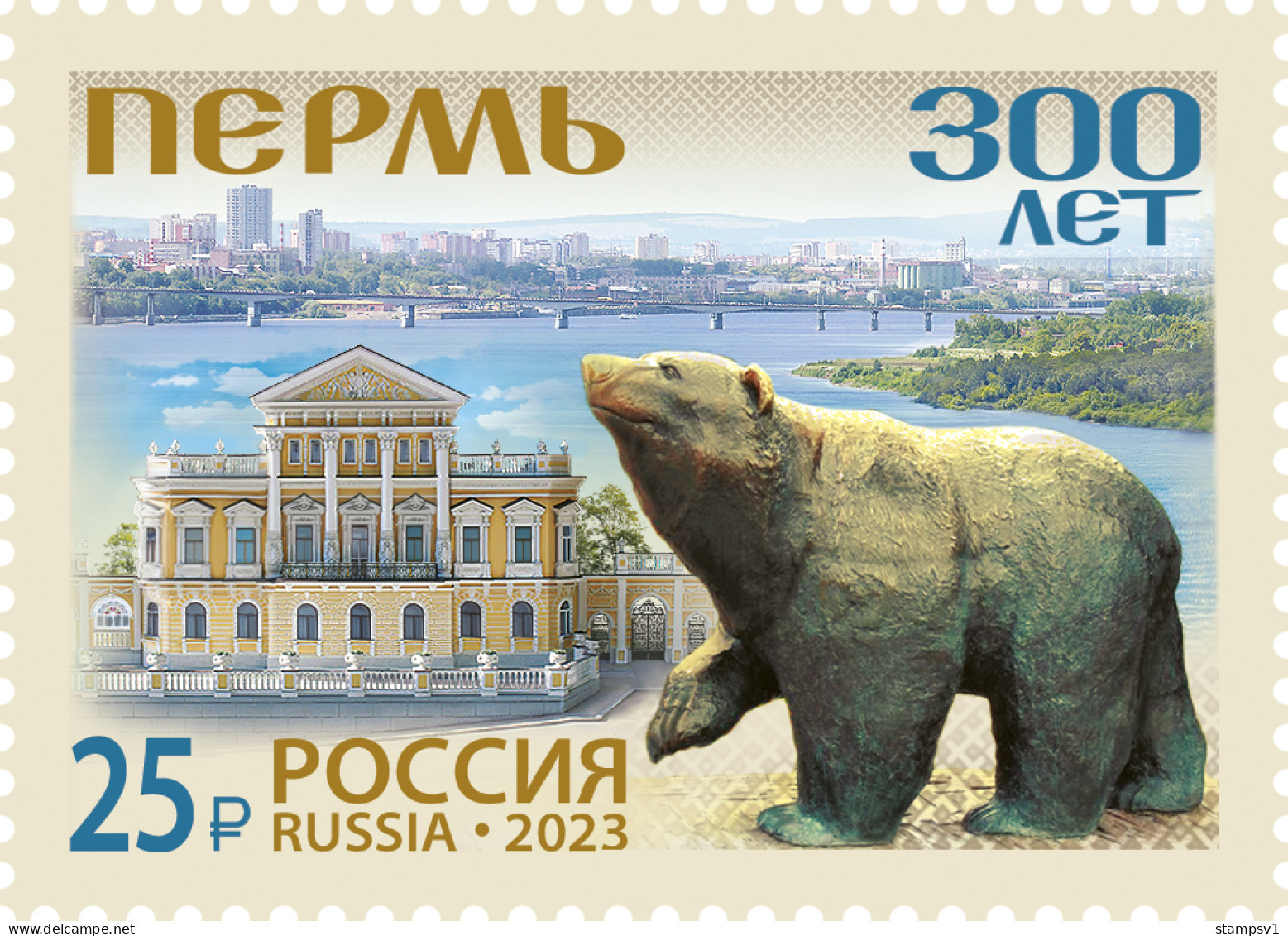 Russia 2023 300th Anniversary Of The City Of Perm. - Unused Stamps