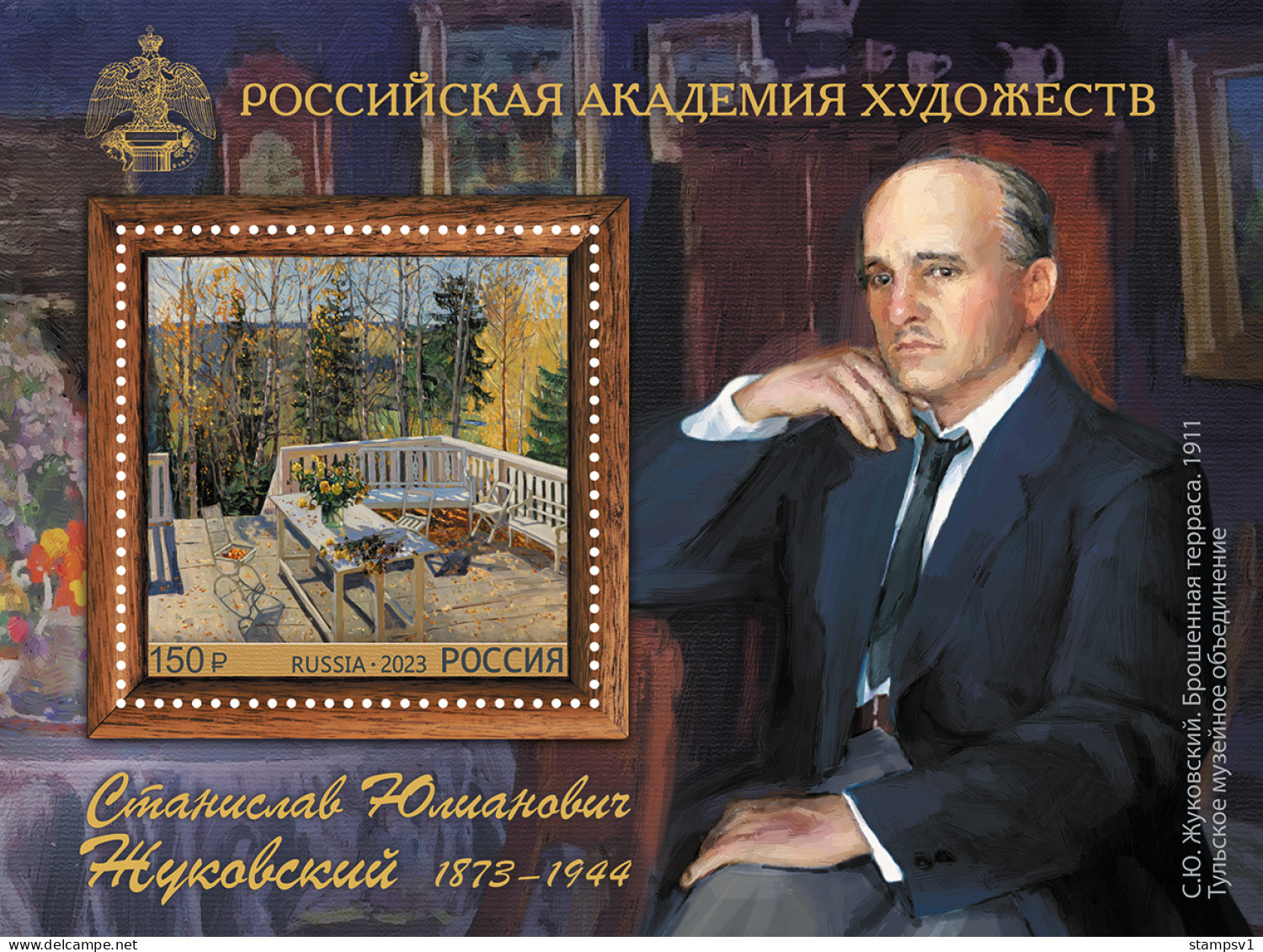 Russia 2023 150th Birth Anniversary Of S. Zhukovsky Painter. - Unused Stamps