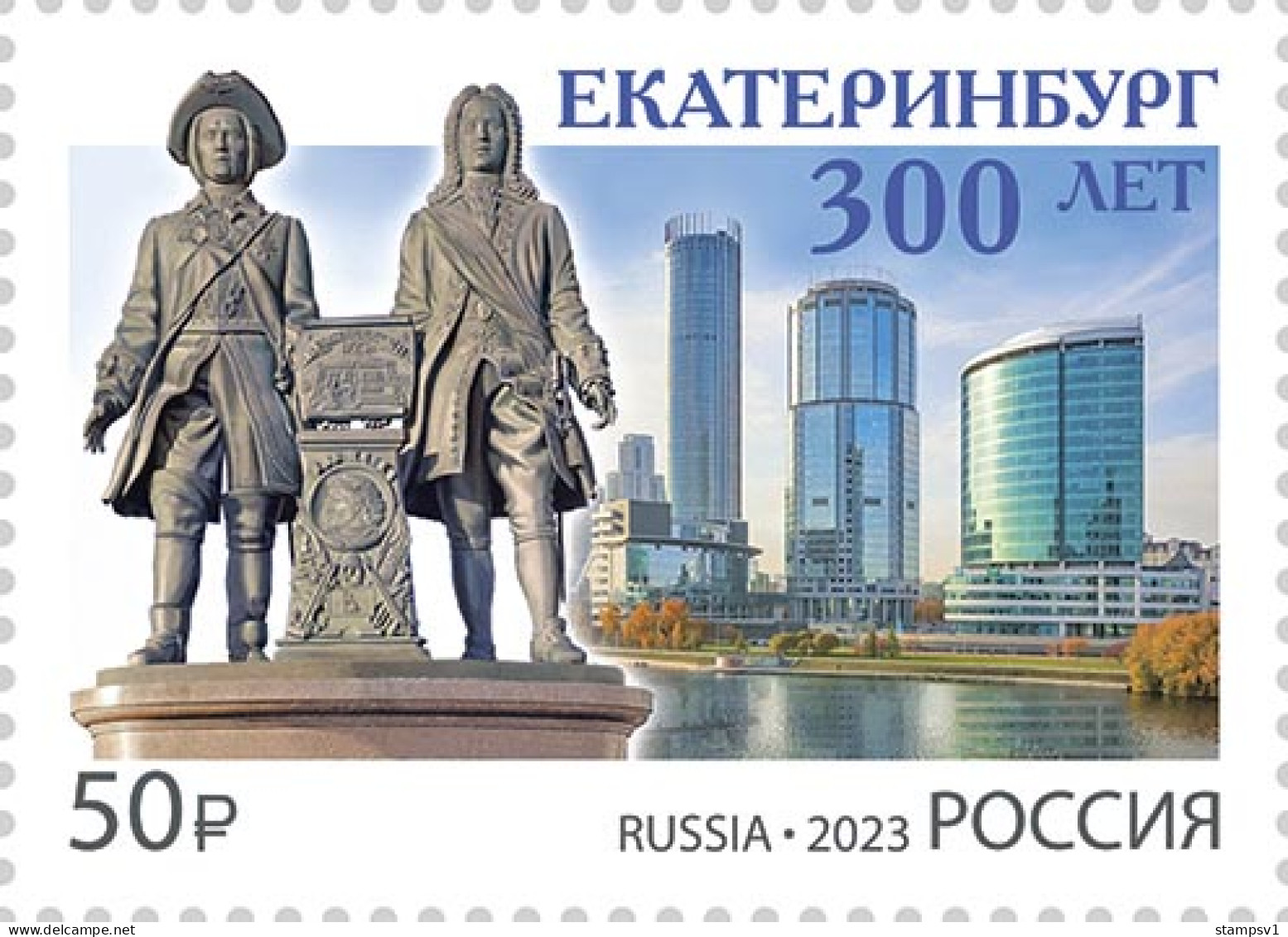 Russia 2023 300th Anniversary Of Yekaterinburg. - Ongebruikt