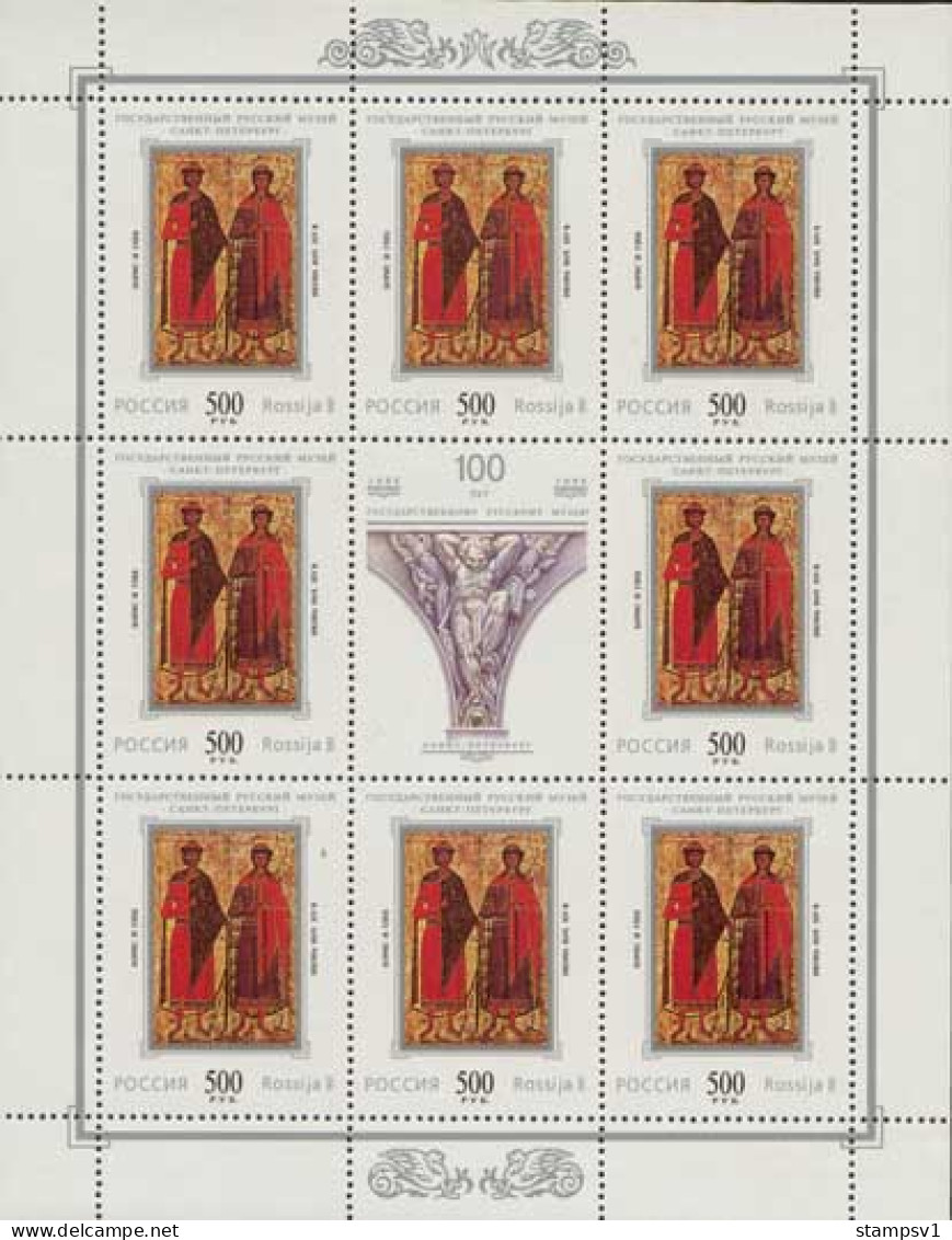 Russia 1997 Centenary Of State Russian Museum. 4 Klb Mi 624-27 Klb - Ungebraucht