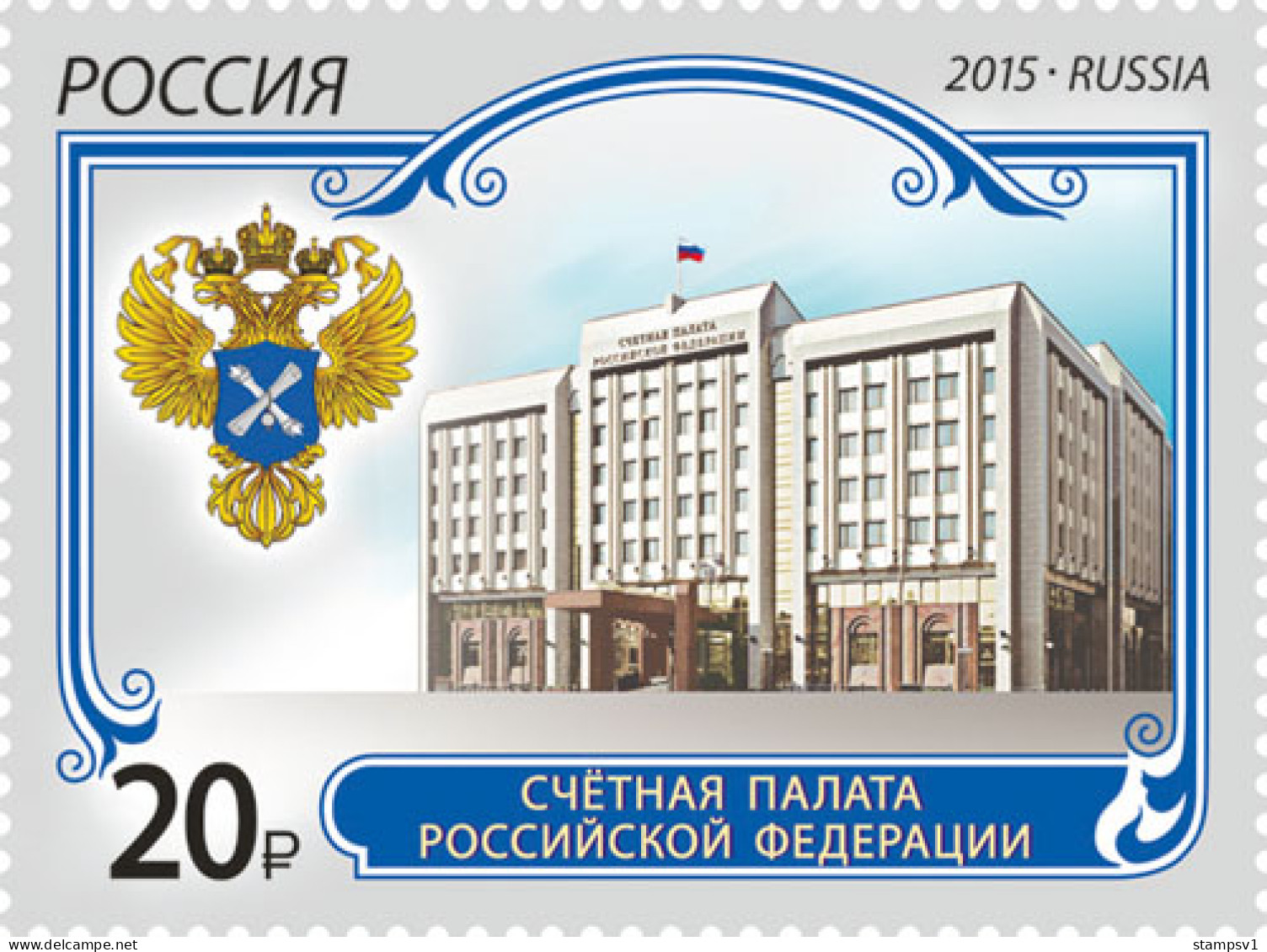Russia 2015 Accounts Chamber Of Russia. - Unused Stamps