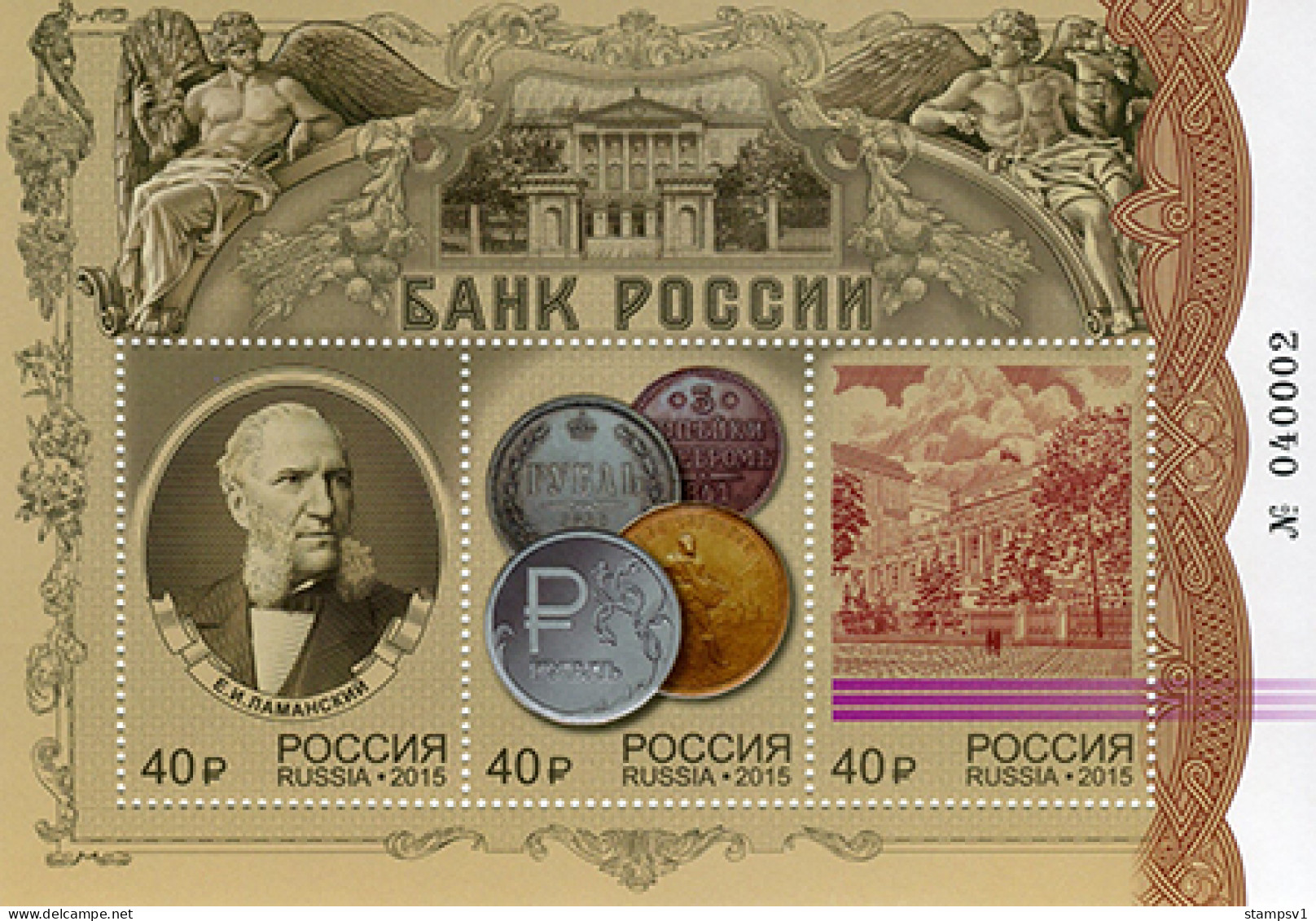 Russia 2015 Bank Of Russia. - Unused Stamps