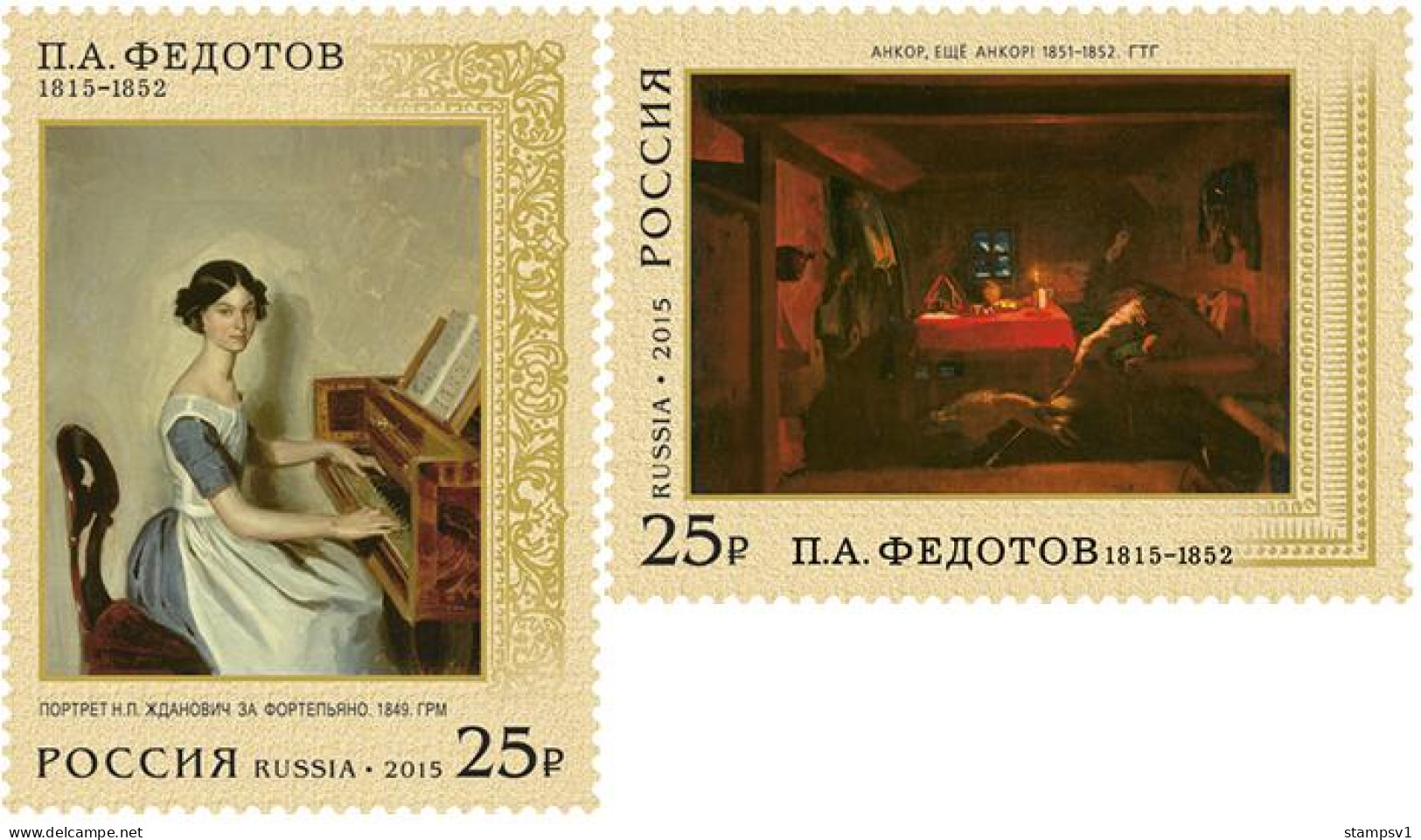 Russia 2015 The 200th Birth Anniversary Of Pavel A. Fedotov (1815-1852), Artist. - Unused Stamps