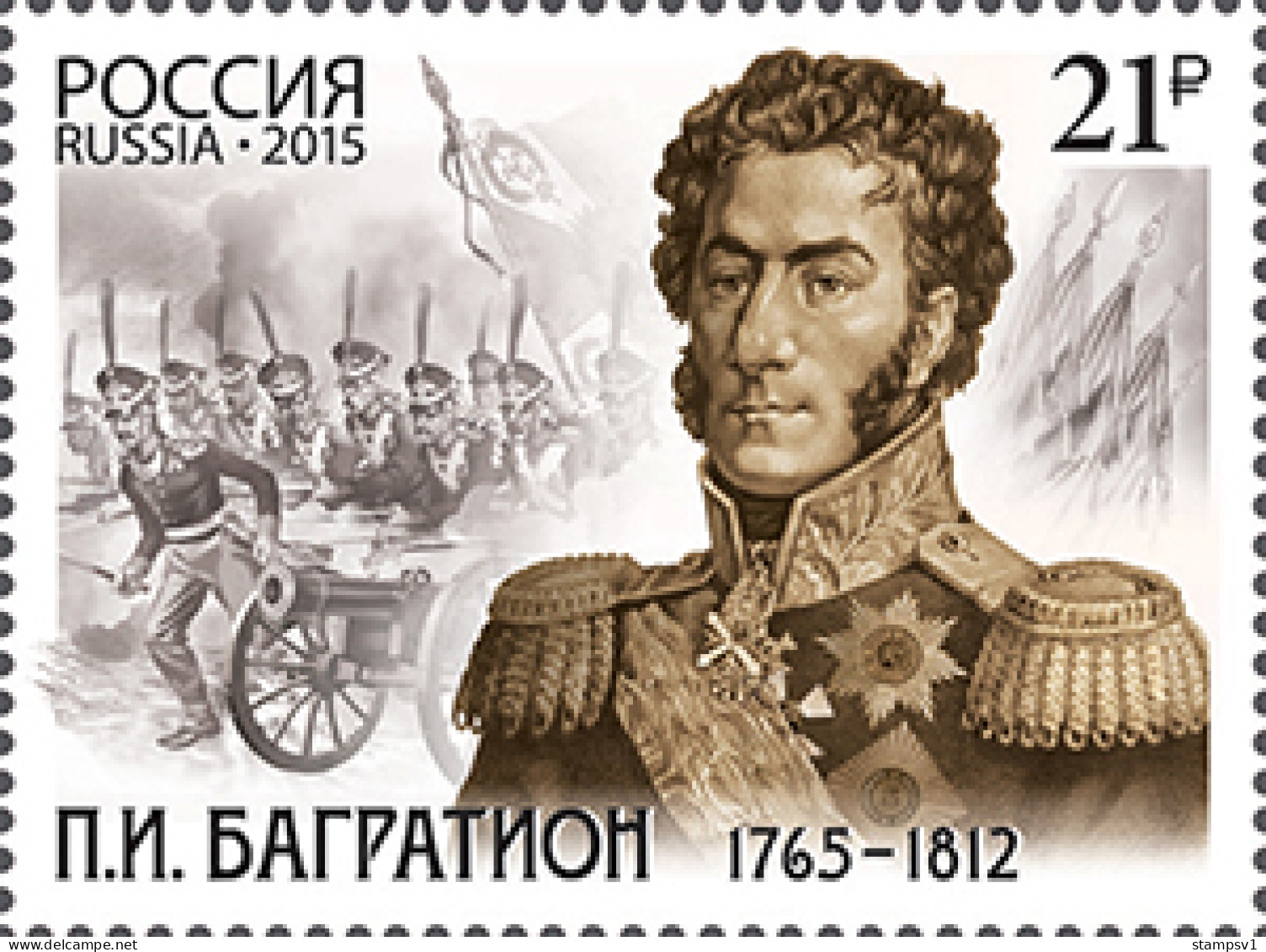 Russia 2015 The 250th Birth Anniversary Of Pyotr Bagration (1765-1812). - Ongebruikt