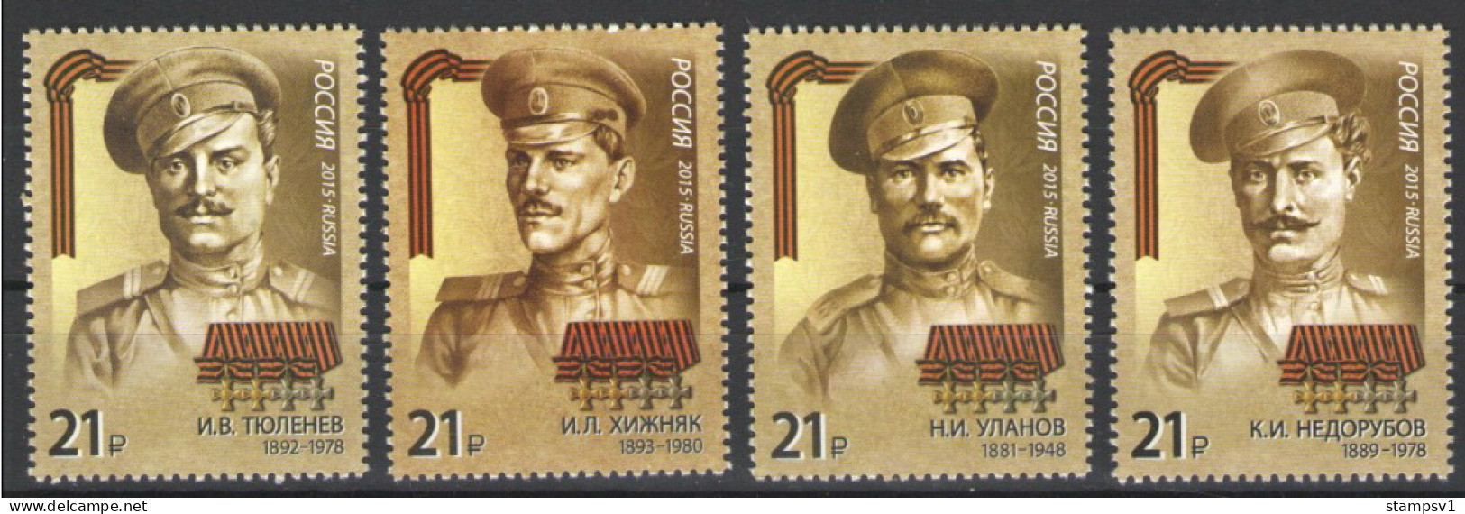 Russia 2015 History Of The World War I. Heroes Of The World War I. - Unused Stamps