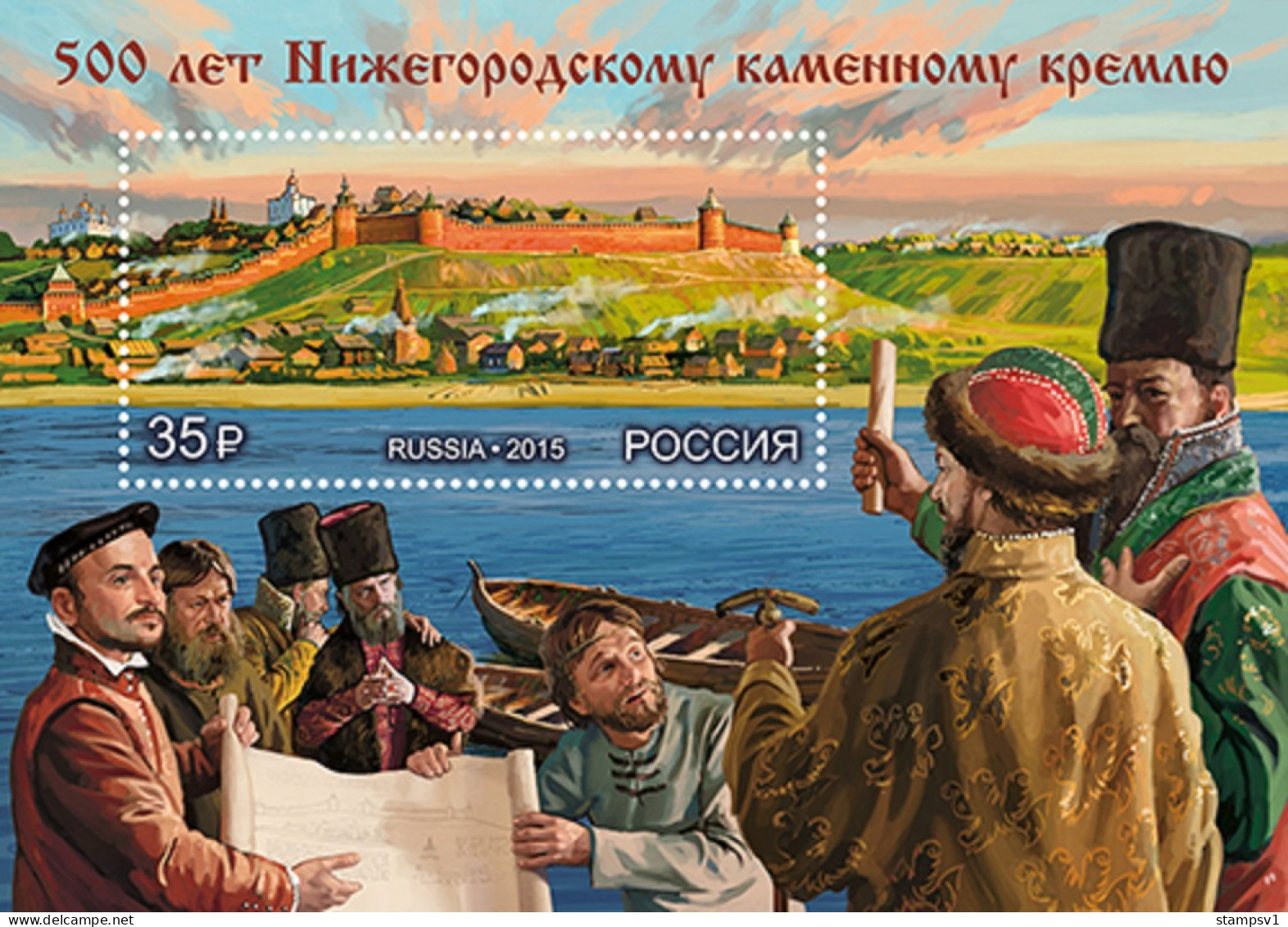 Russia 2015  The 500th Anniversary Of Nizhny Novgorod Stone Kremlin. - Unused Stamps
