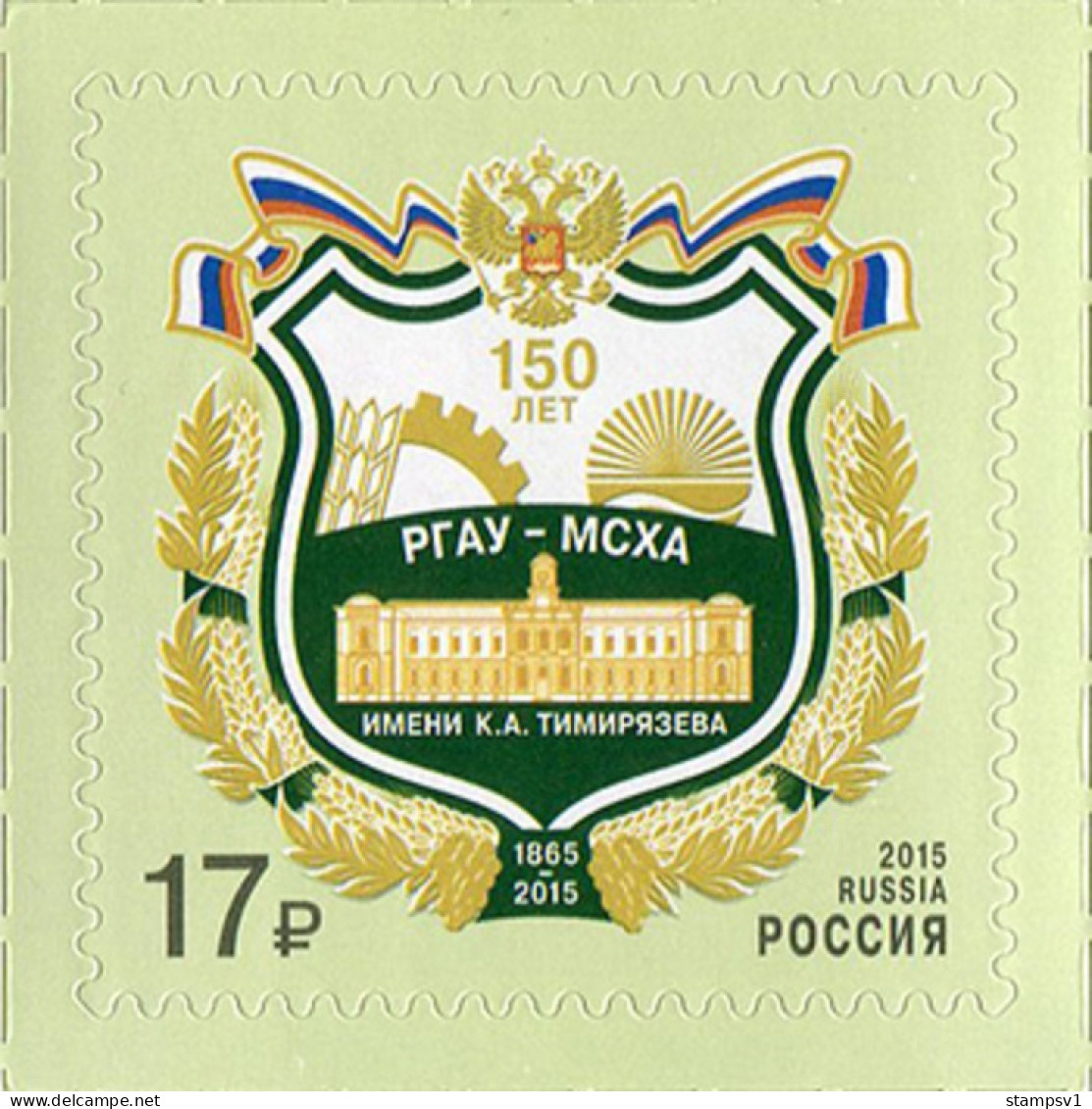 Russia 2015  150th Anniversary Of The Foundation Of Russian Timiryazev State Agrarian University. Mi 2255 - Nuovi