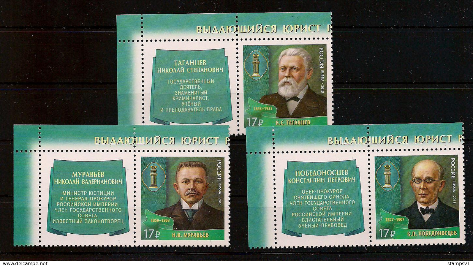 Russia 2015  Outstanding Lawyers Of Russia. Mi 2256-58 With Labels - Nuevos