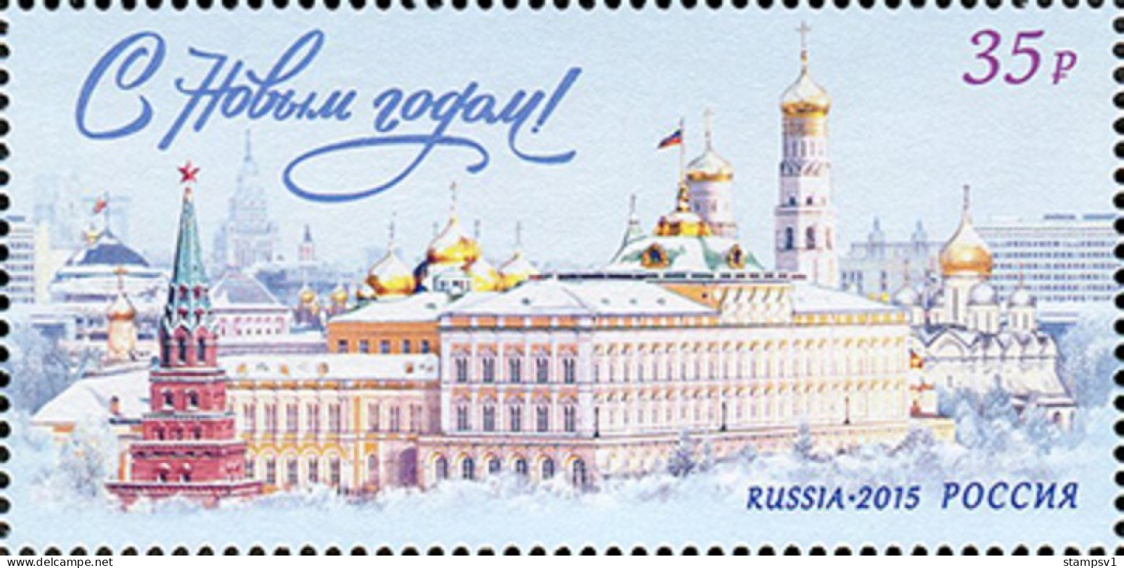 Russia 2015  Happy New Year. Mi 2266 - Unused Stamps
