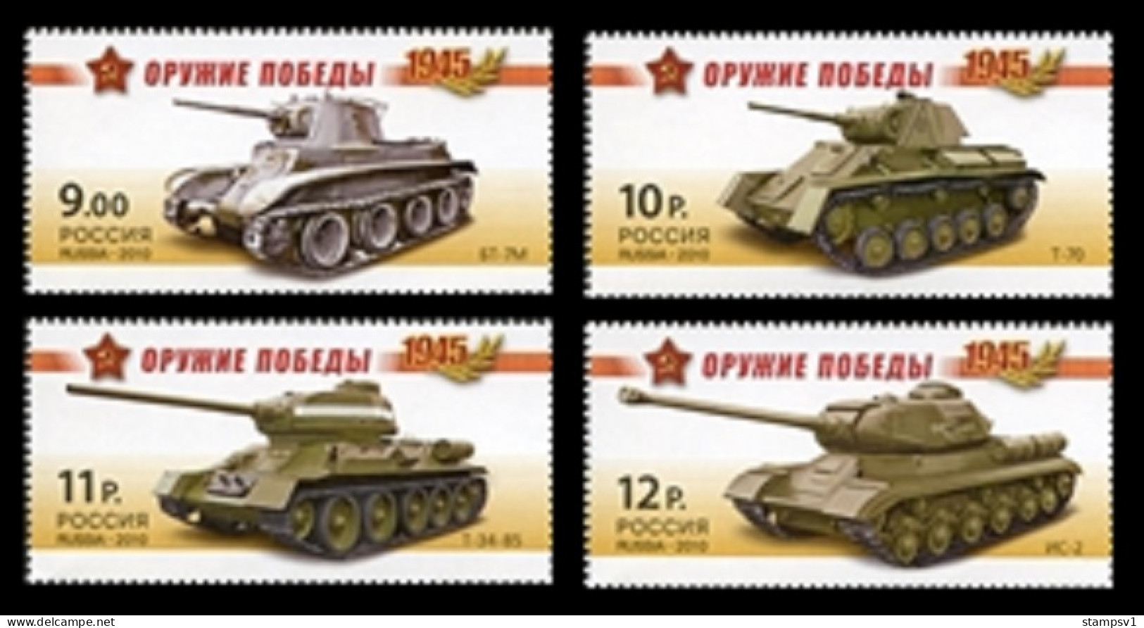 Russia 2010 Weapon Of The Victory. Tanks. Mi 1636-39 - Unused Stamps
