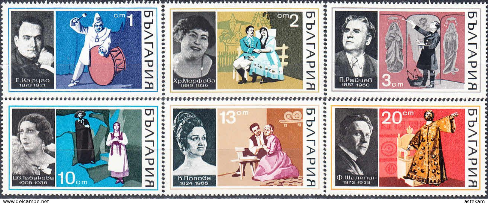 BULGARIA 1970, MUSIC, FAMOUS OPERA SINGERS, COMPLETE MNH SERIES With GOOD QUALITY,*** - Nuevos