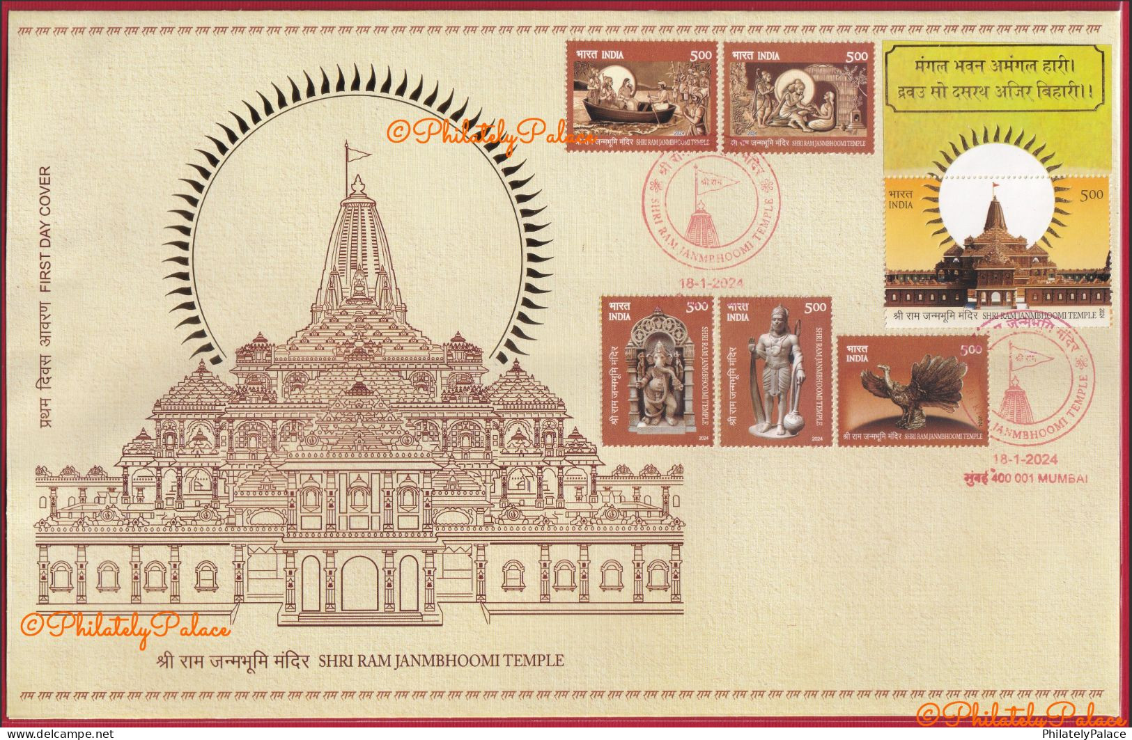 India 2024 New ** Ram Janmabhoomi,Ayodhya,Hanuman,Ganesh,Jatayu,Odd,Scented Unusual, FDC Cover (**) Inde Indien - Lettres & Documents