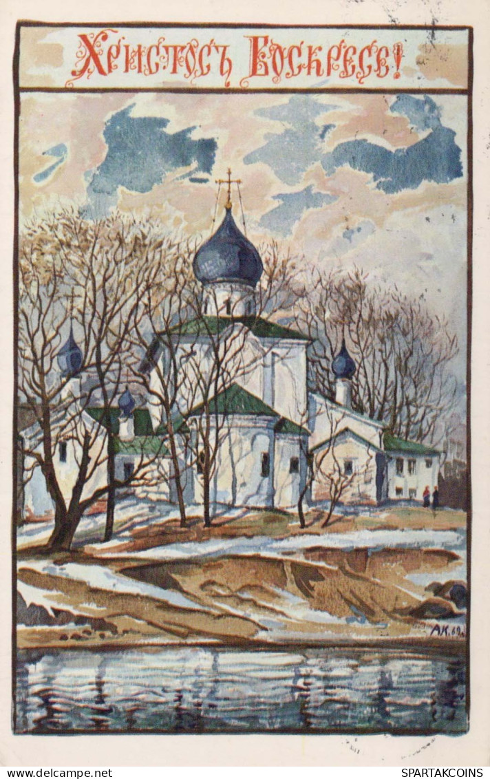 EASTER CHURCH Vintage Postcard CPA #PKE247.GB - Easter