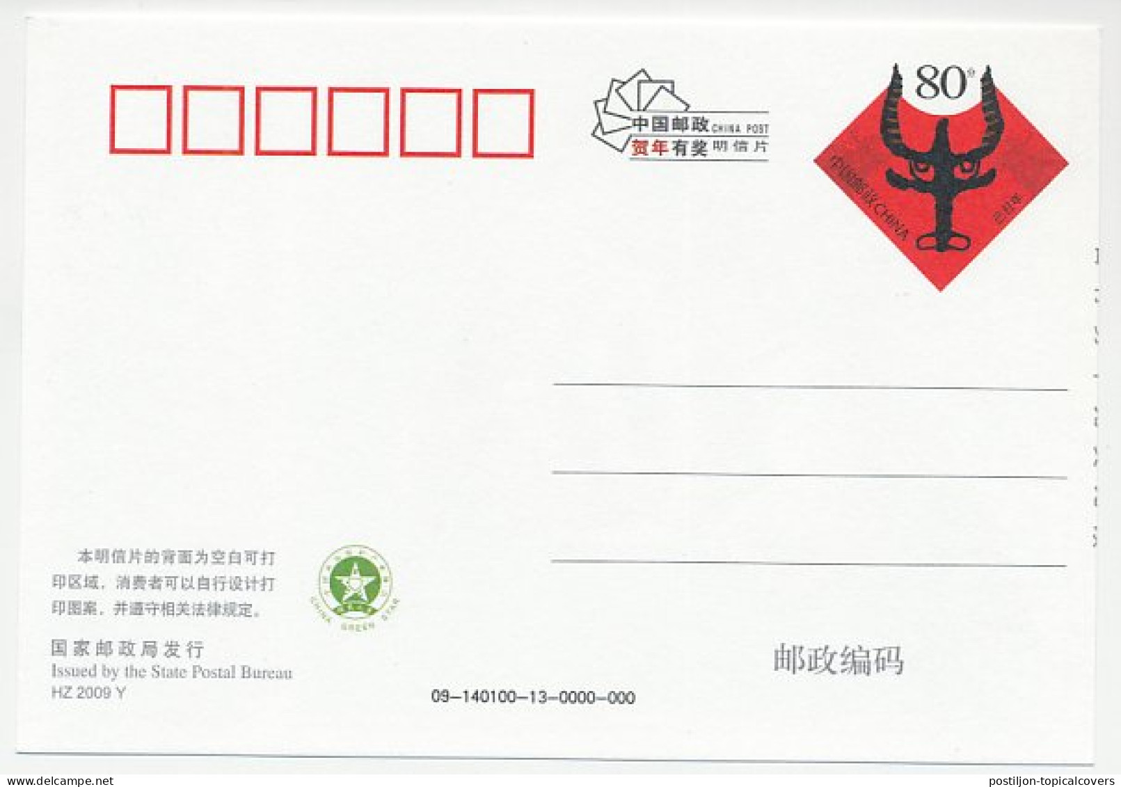 Postal Stationery China 2009 Ernest Hemingway - Pipe Smoking - Tabac